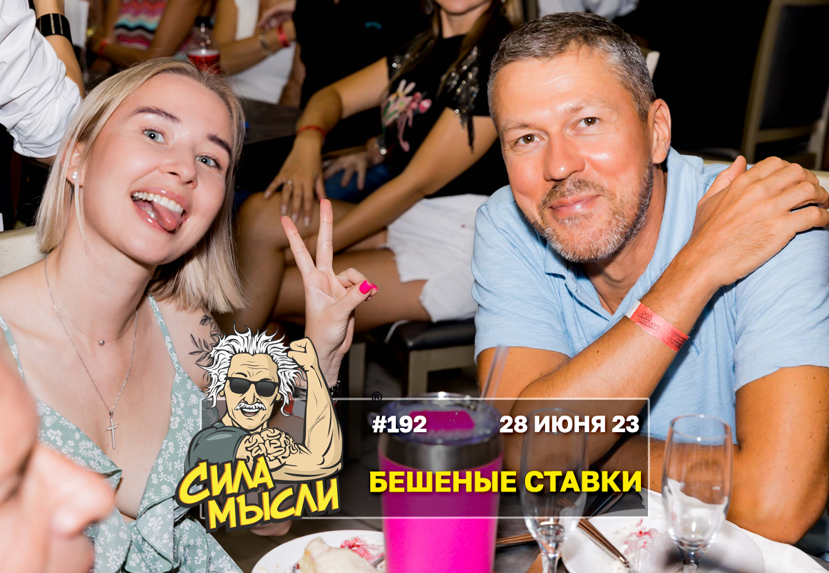 ФОТО с ИГР — квизы Сила Мысли и ЛЯЛЯФА