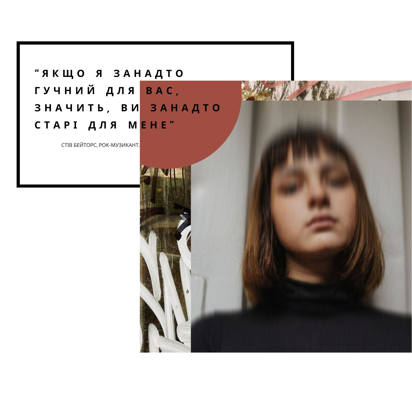 Photo project UNIVERSE 2.0. Julia Sonata. Berlin