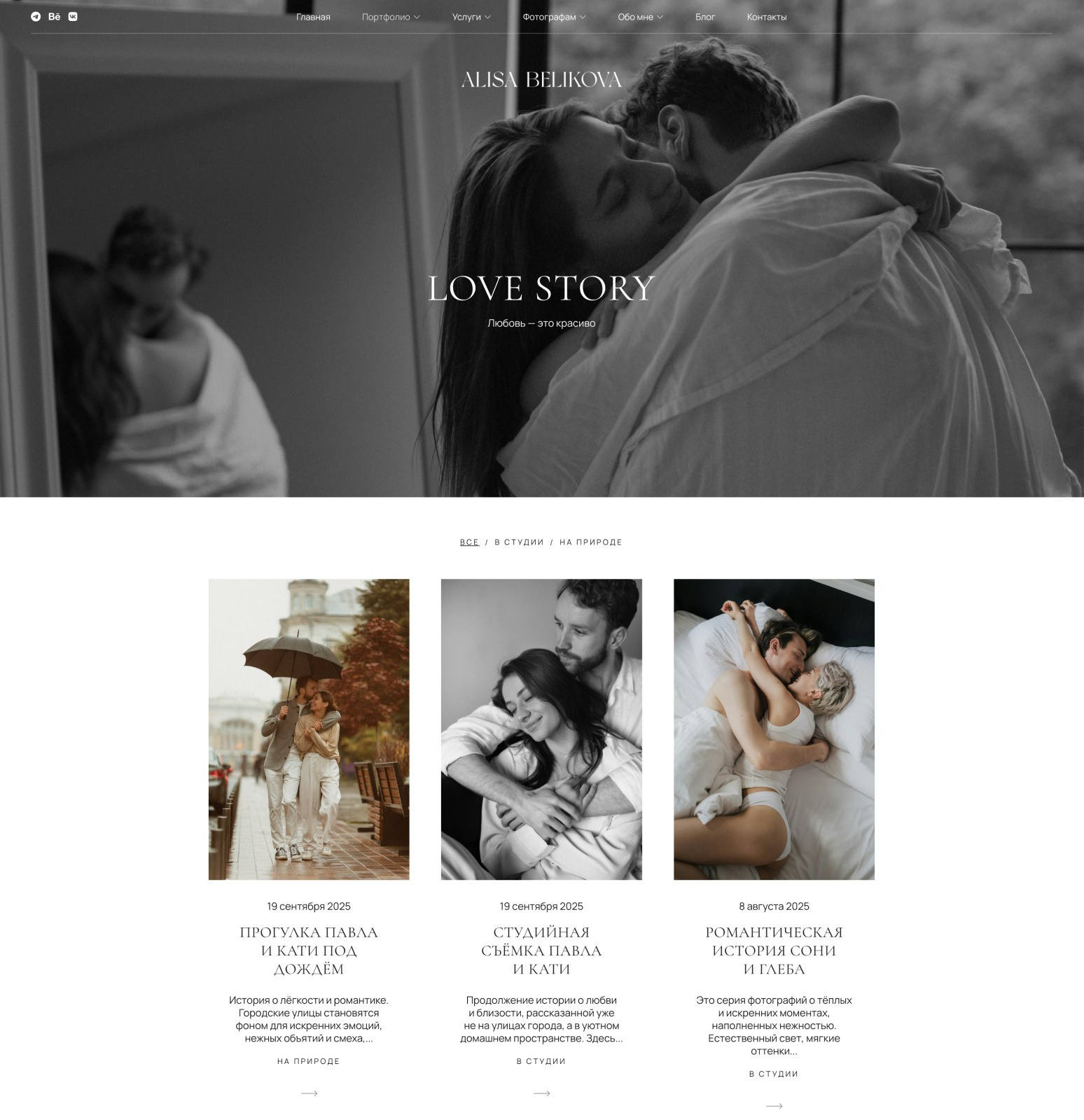 Структура сайта фотографа. Wfolio — конструктор сайтов и облачный диск для фотографов