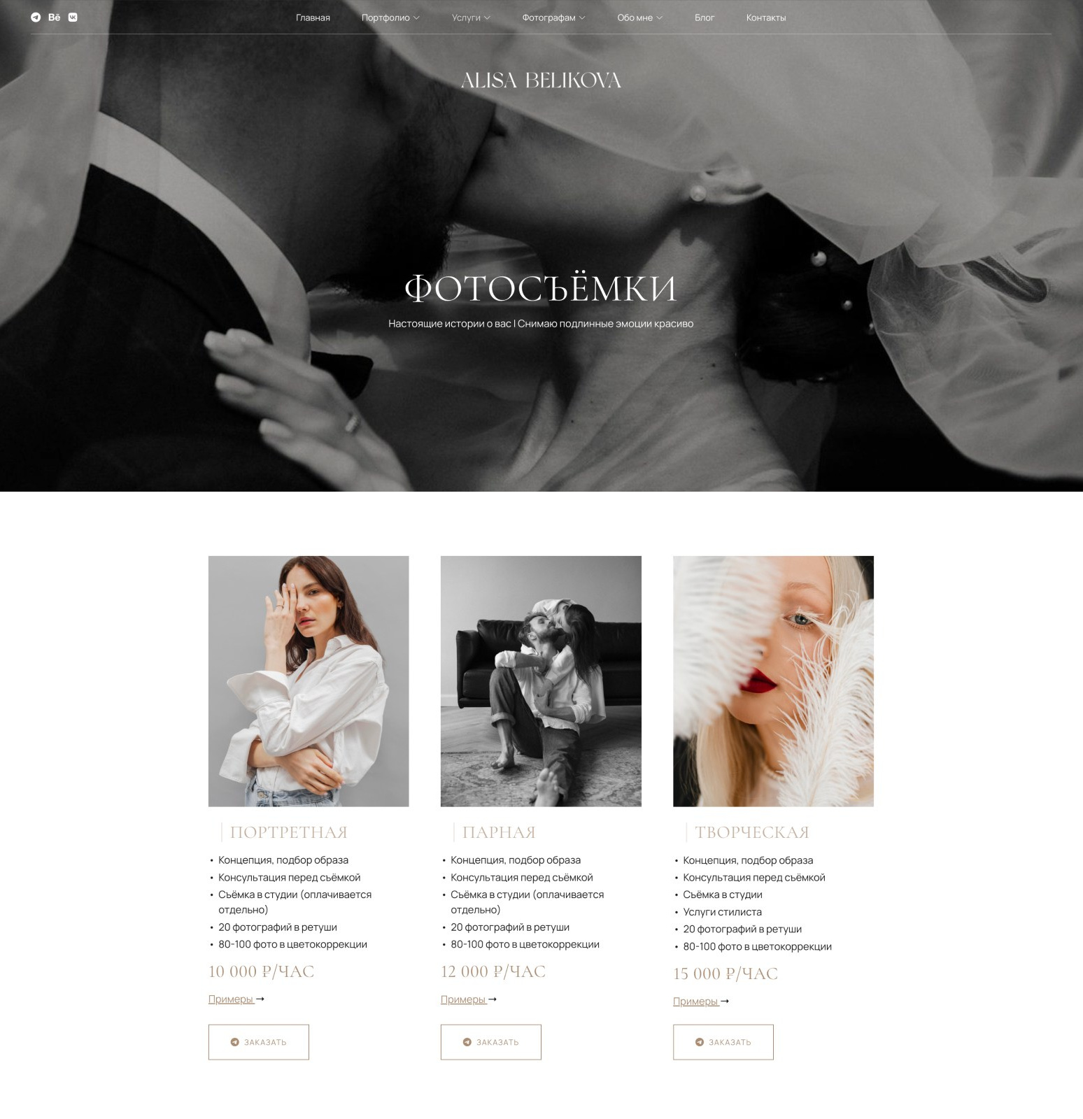 Структура сайта фотографа. Wfolio — конструктор сайтов и облачный диск для фотографов