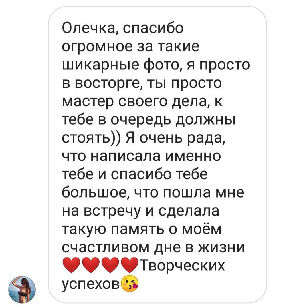 Відгуки. Soel studio. Фотограф Дніпро