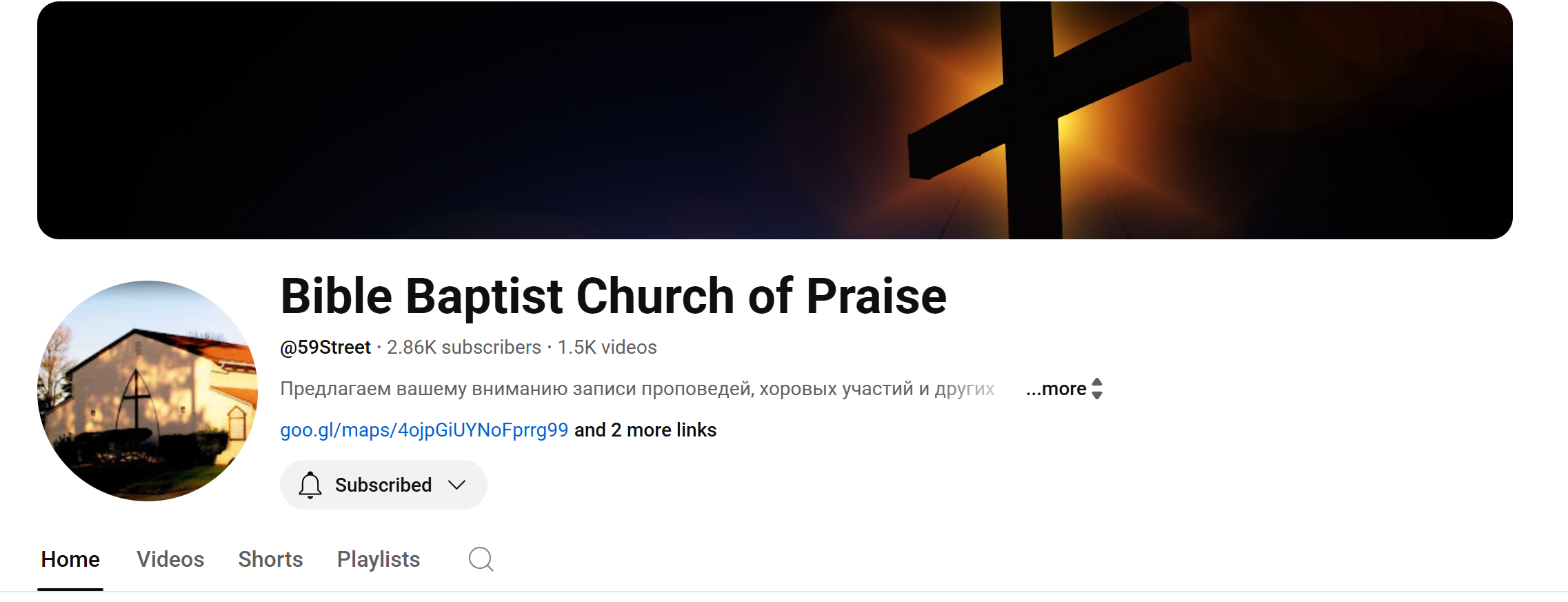 Проповеди. Bible Baptist Church of Praise