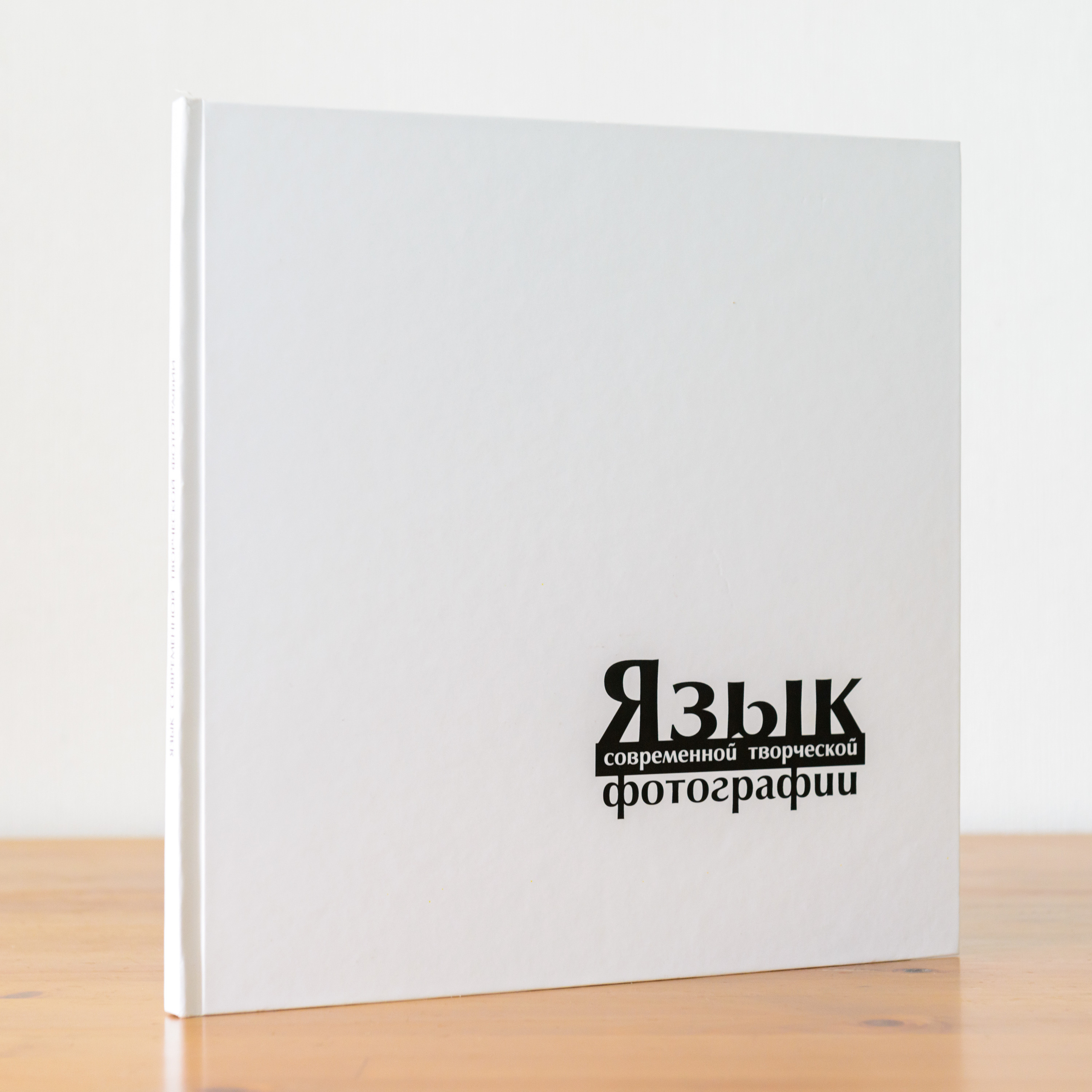 The language of contemporary creative photography