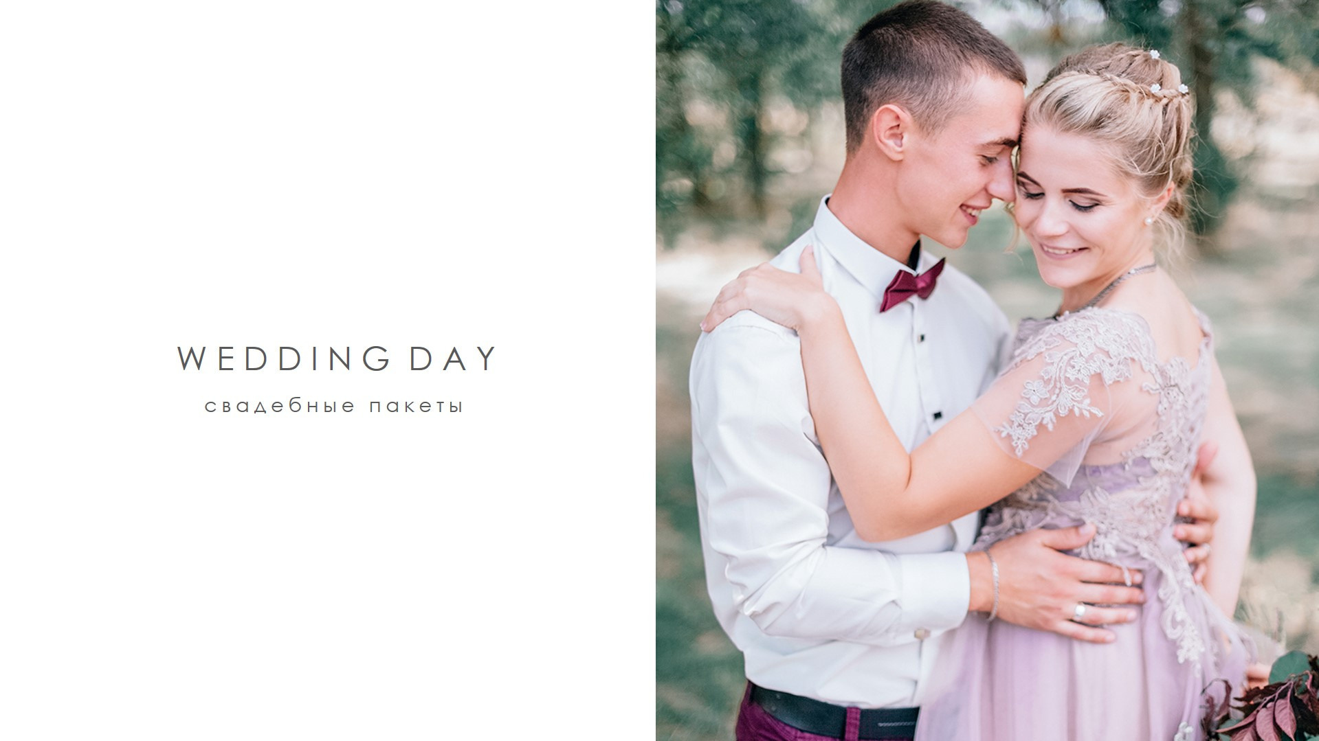 Wedding Day. Diana Di — private photo editor for photographers