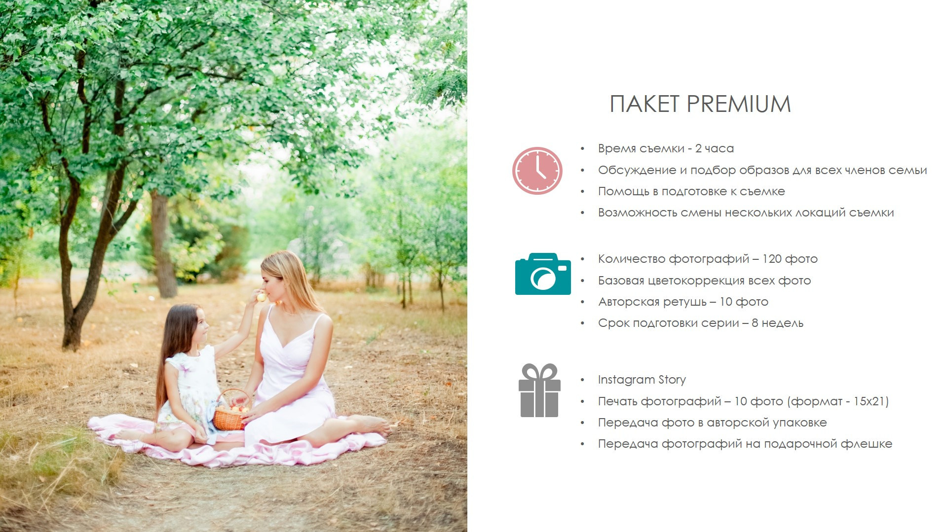 Love Story & Family Story. Diana Di — private photo editor for photographers