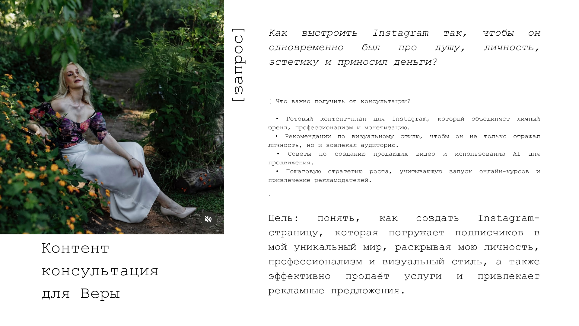 Контент-консультации elmirkami