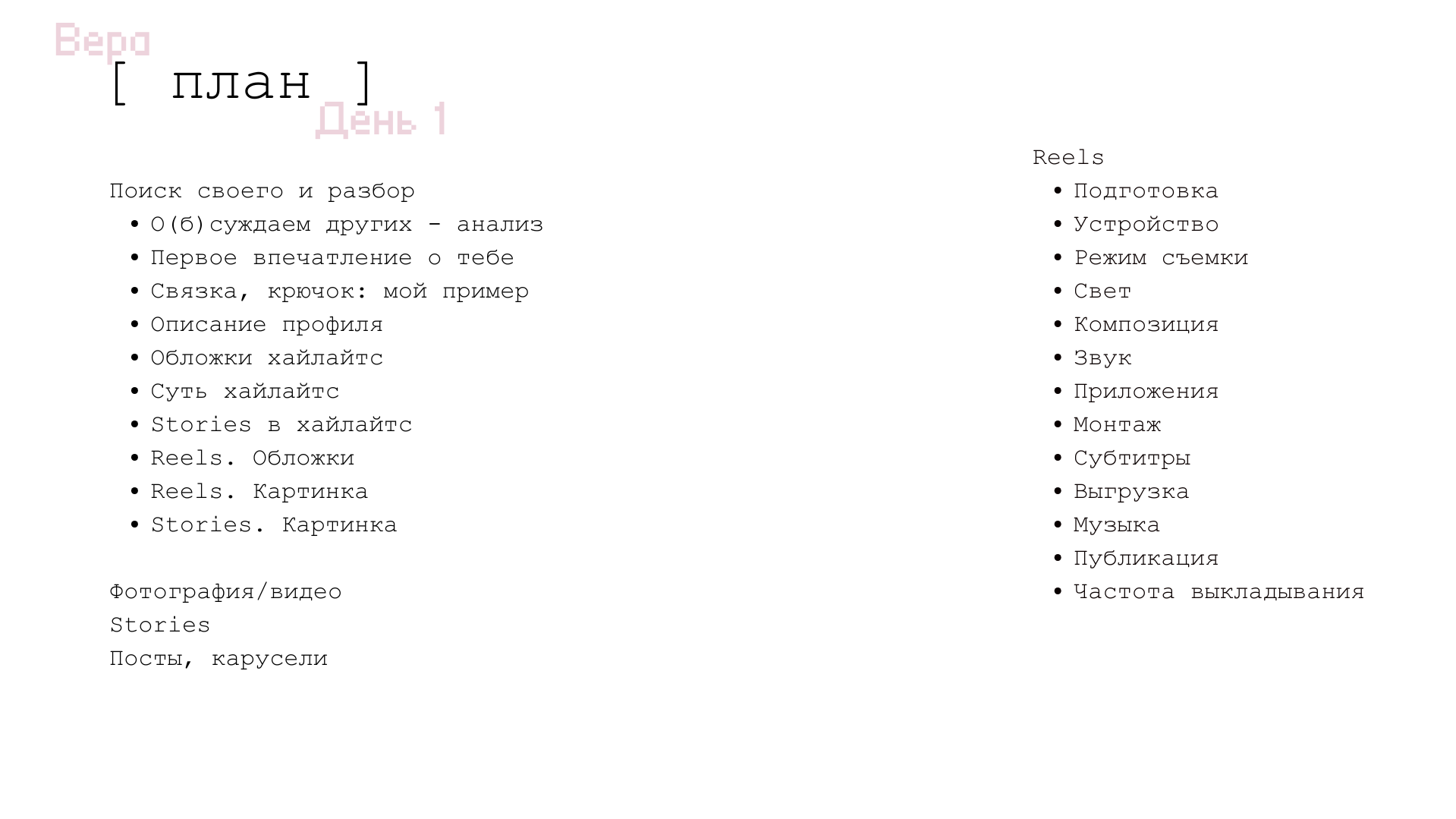 Контент-консультации elmirkami