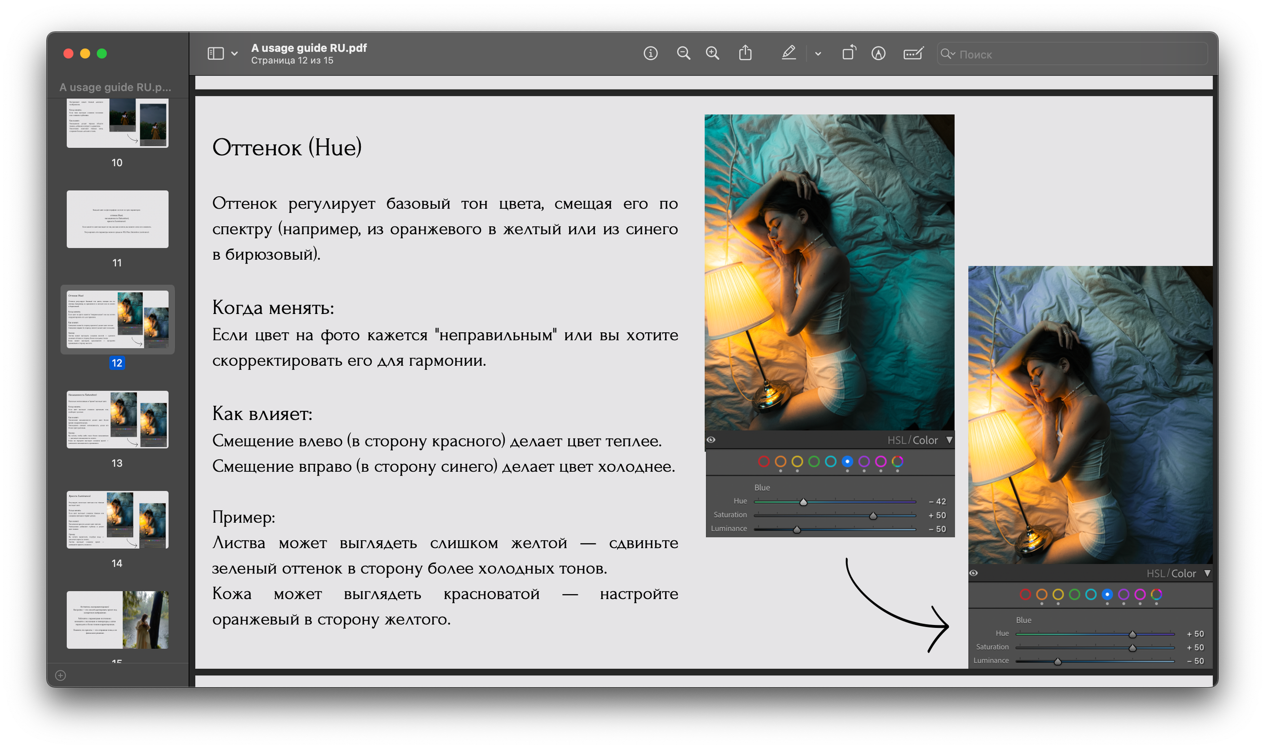 Пресеты. Photographer Xenya Art