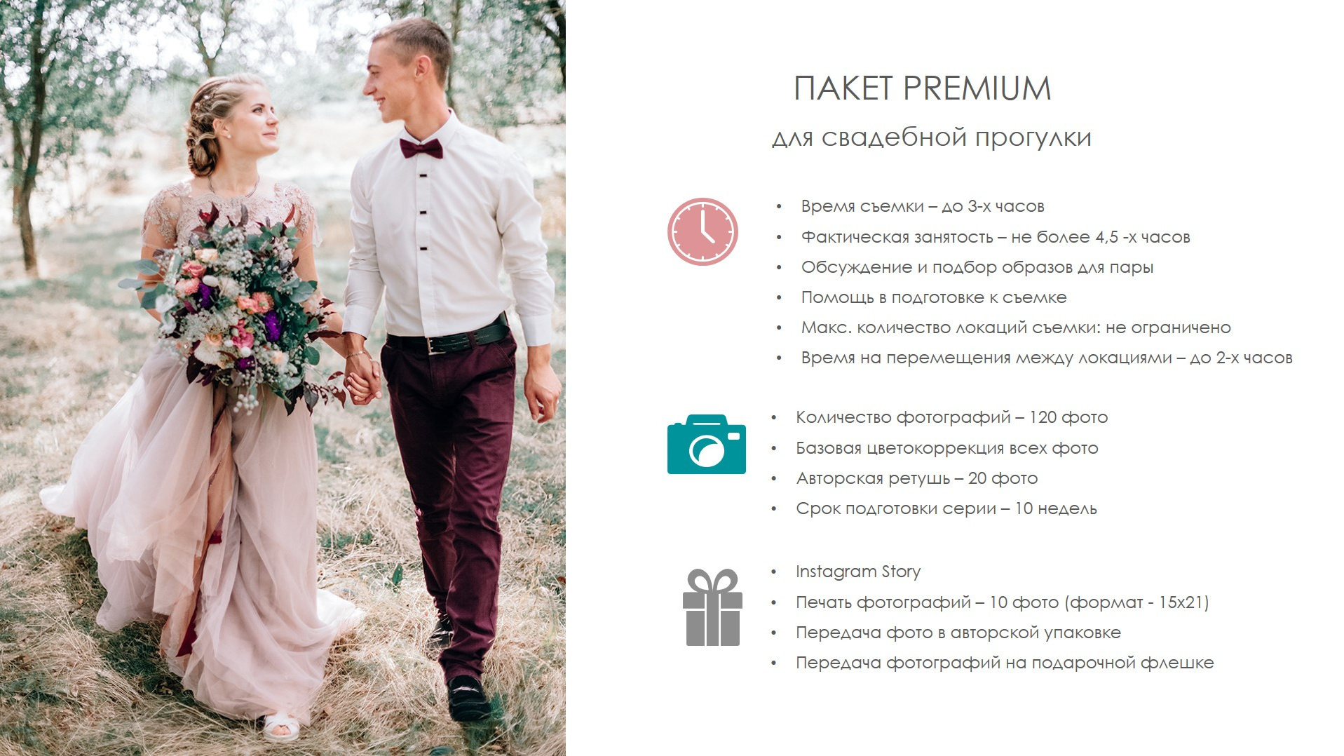 Wedding Day. Diana Di — private photo editor for photographers