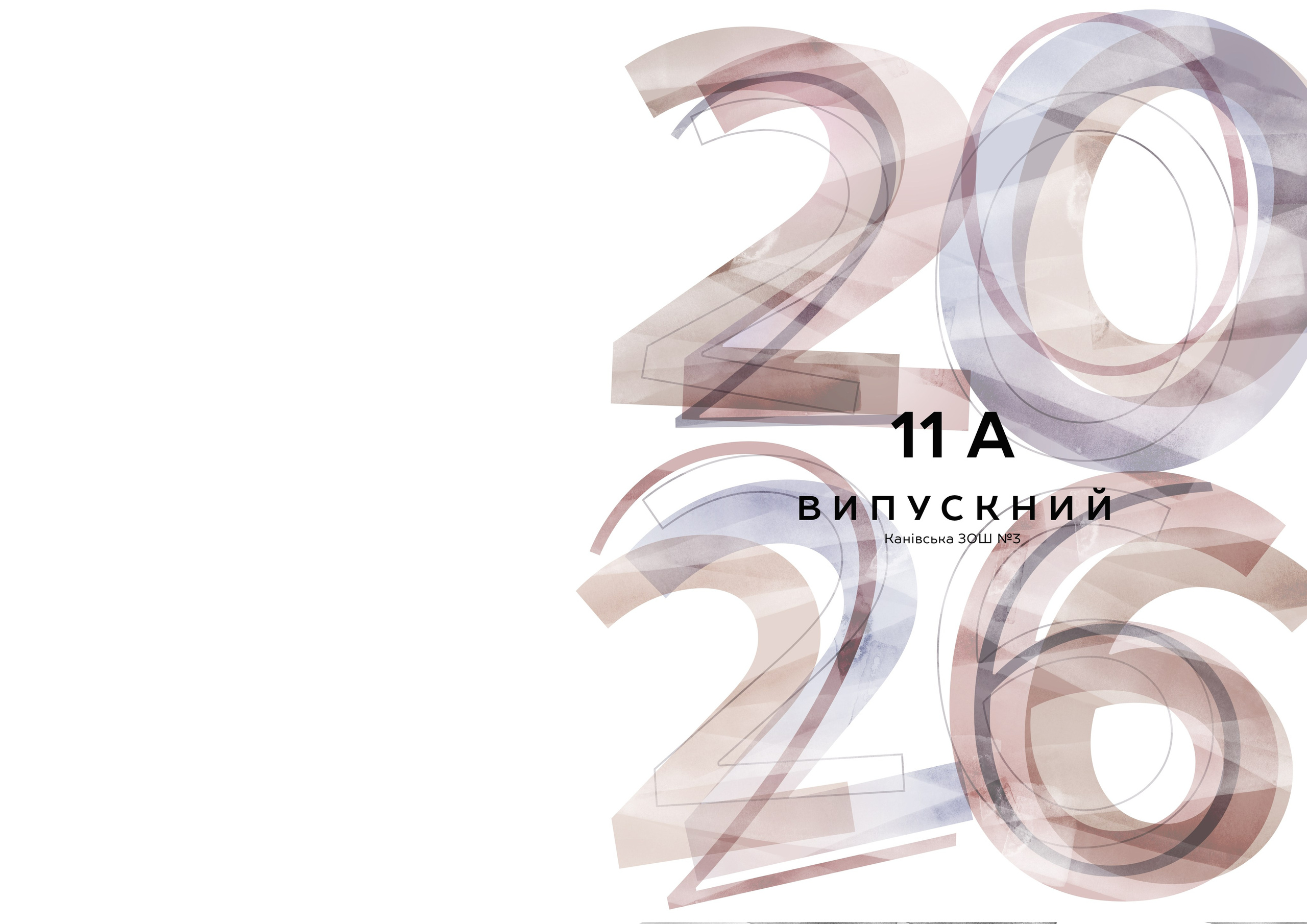 Приклад. Фотограф — Юрій Носач