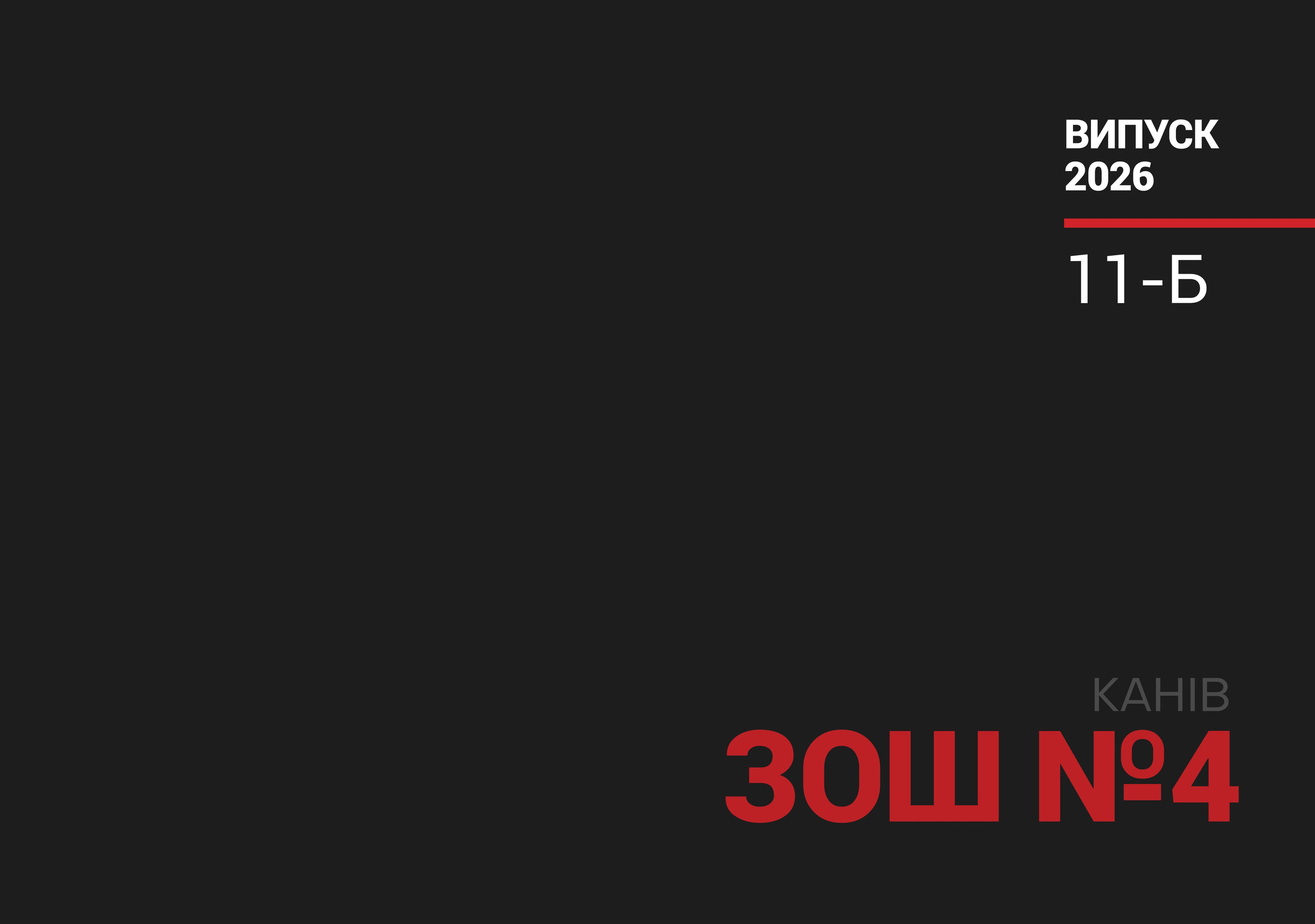 Приклад. Фотограф — Юрій Носач