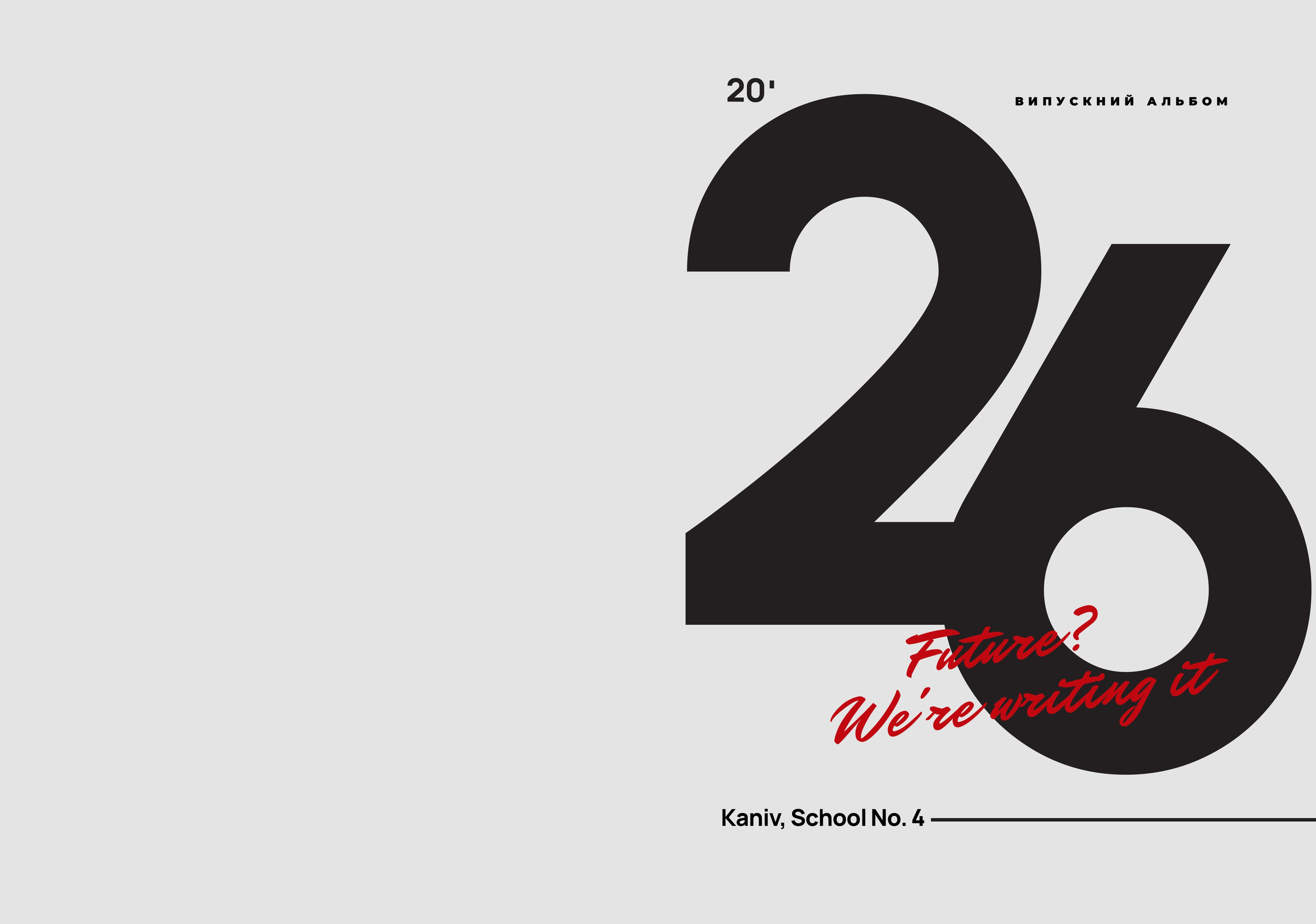 Приклад. Фотограф — Юрій Носач