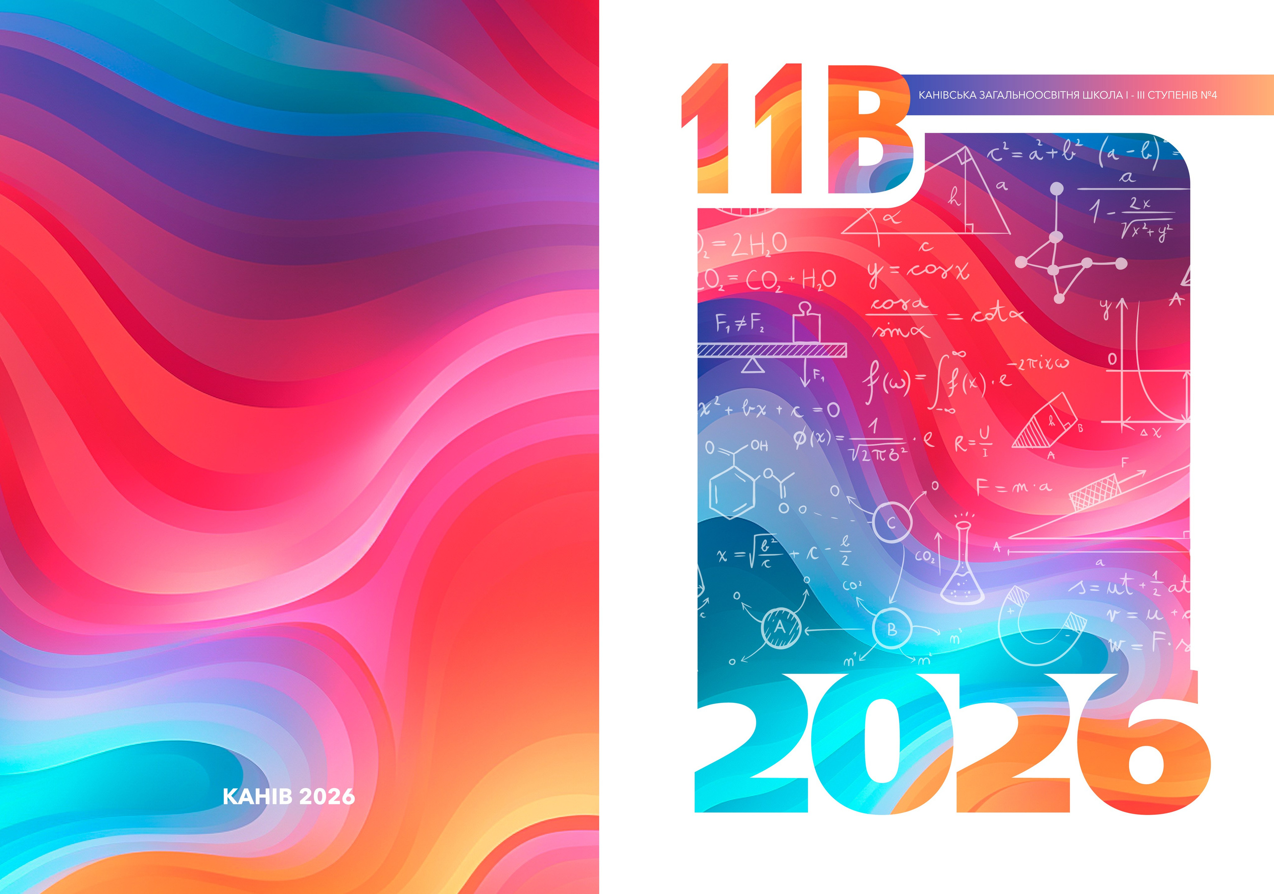 Приклад. Фотограф — Юрій Носач