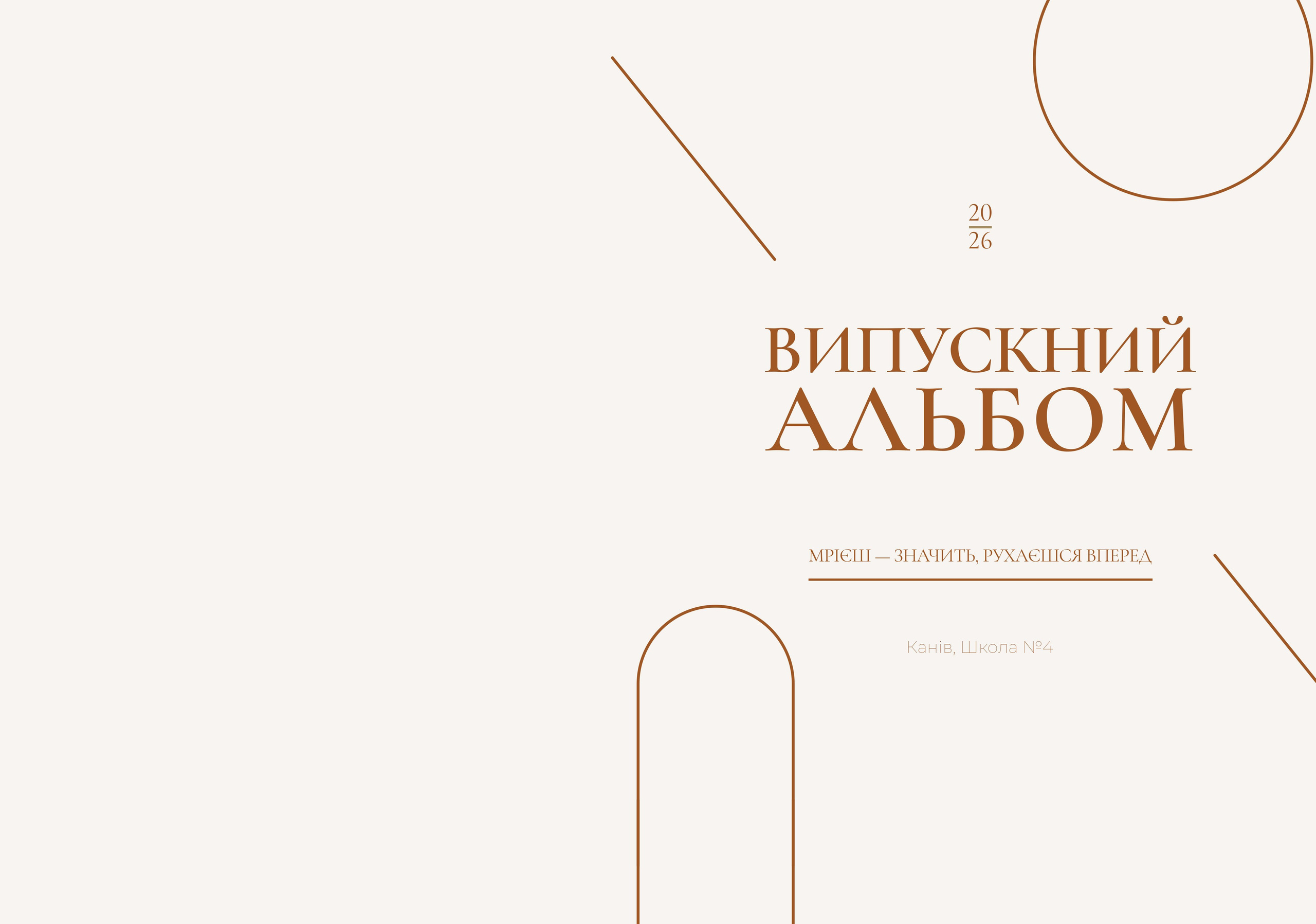 Приклад. Фотограф — Юрій Носач