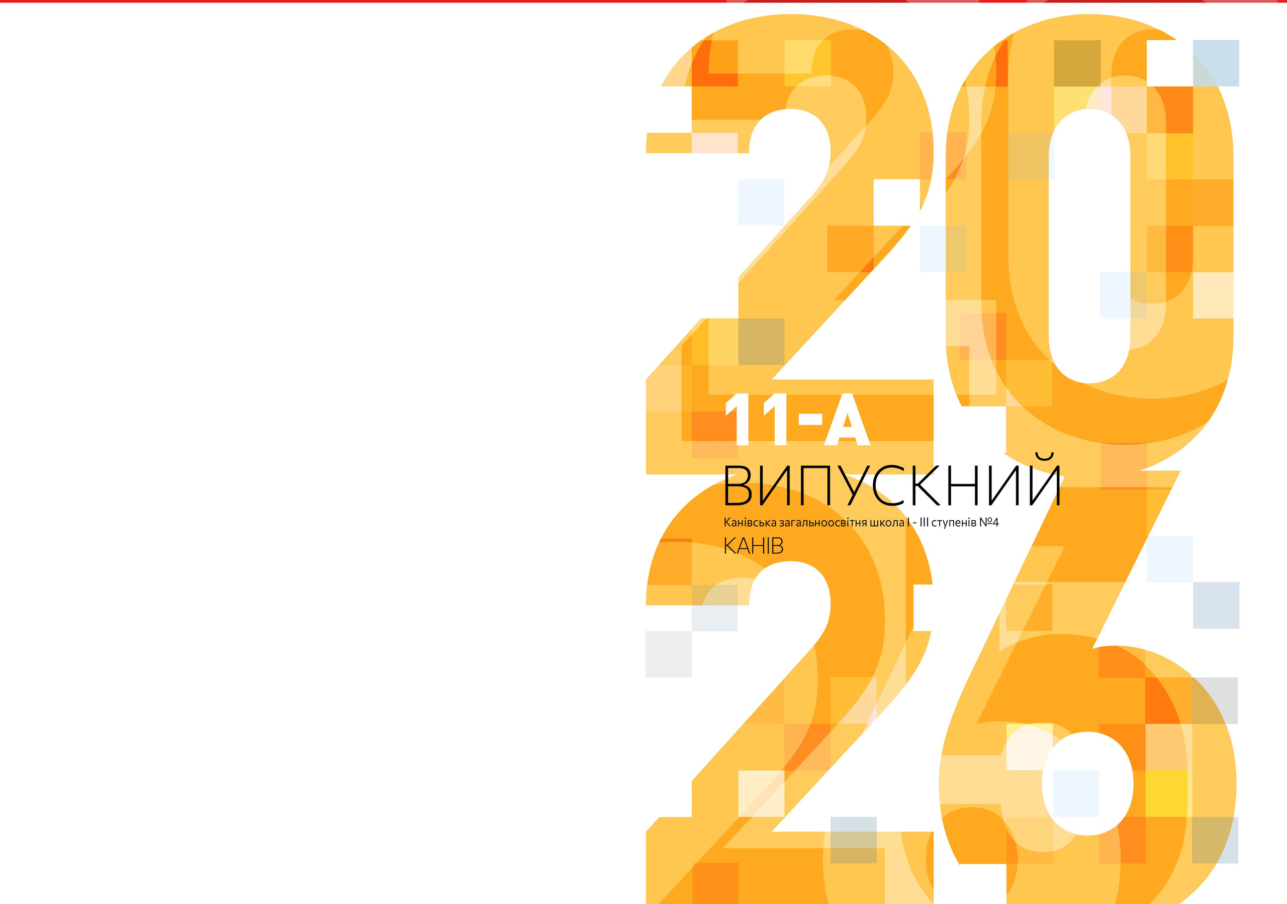 Приклад. Фотограф — Юрій Носач