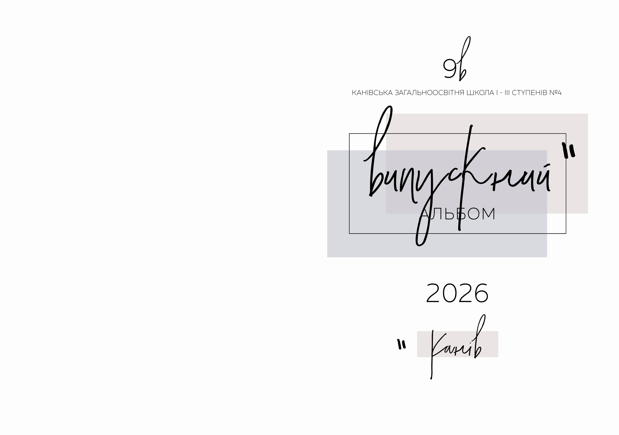 Приклад. Фотограф — Юрій Носач