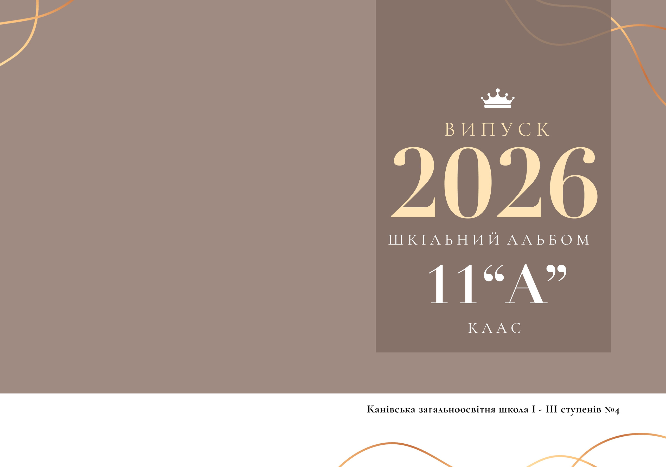 Приклад. Фотограф — Юрій Носач