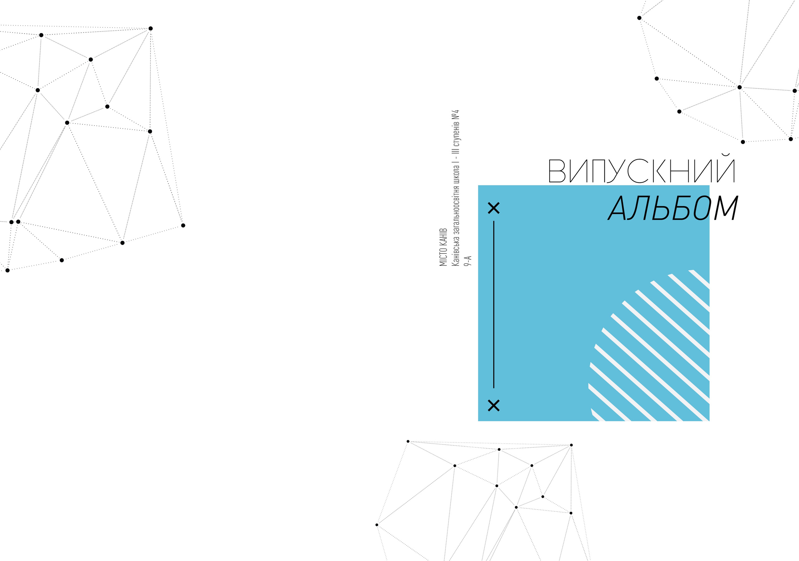 Приклад. Фотограф — Юрій Носач