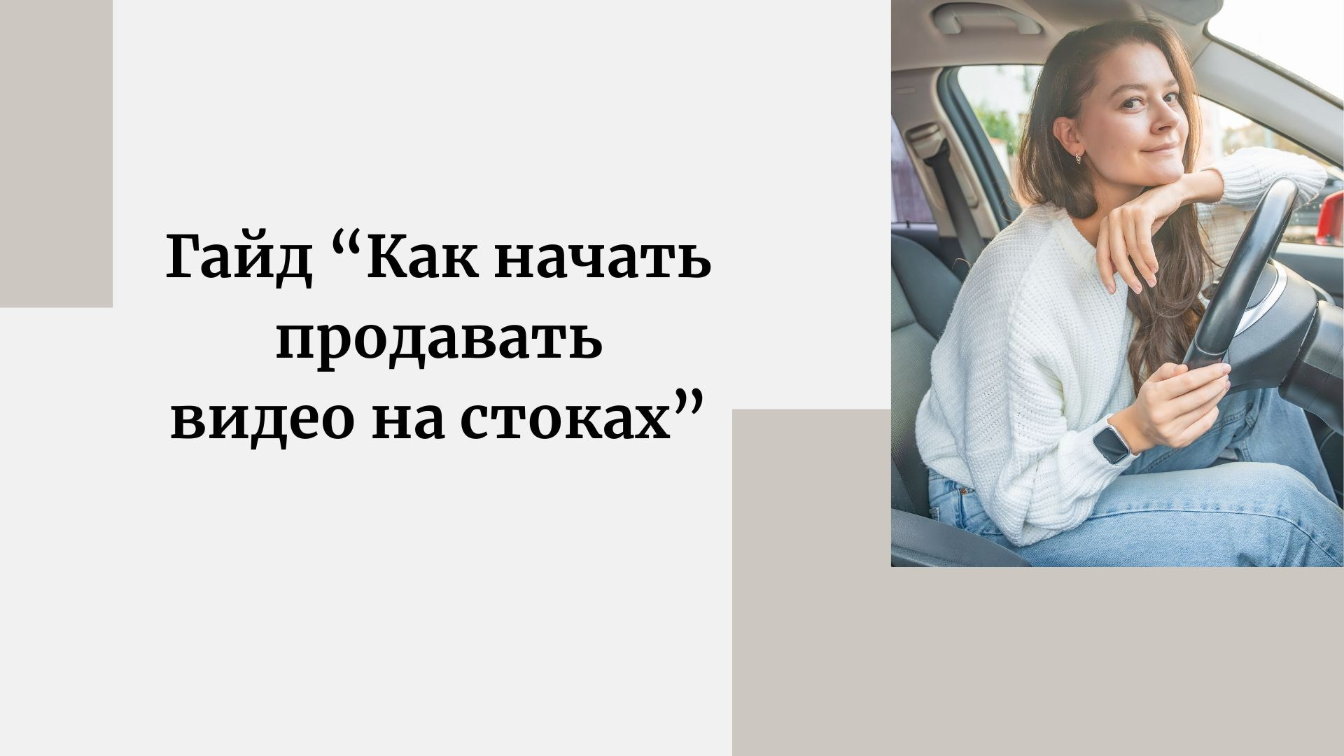 Услуги. Профессиональный стоковый фотограф в Праге