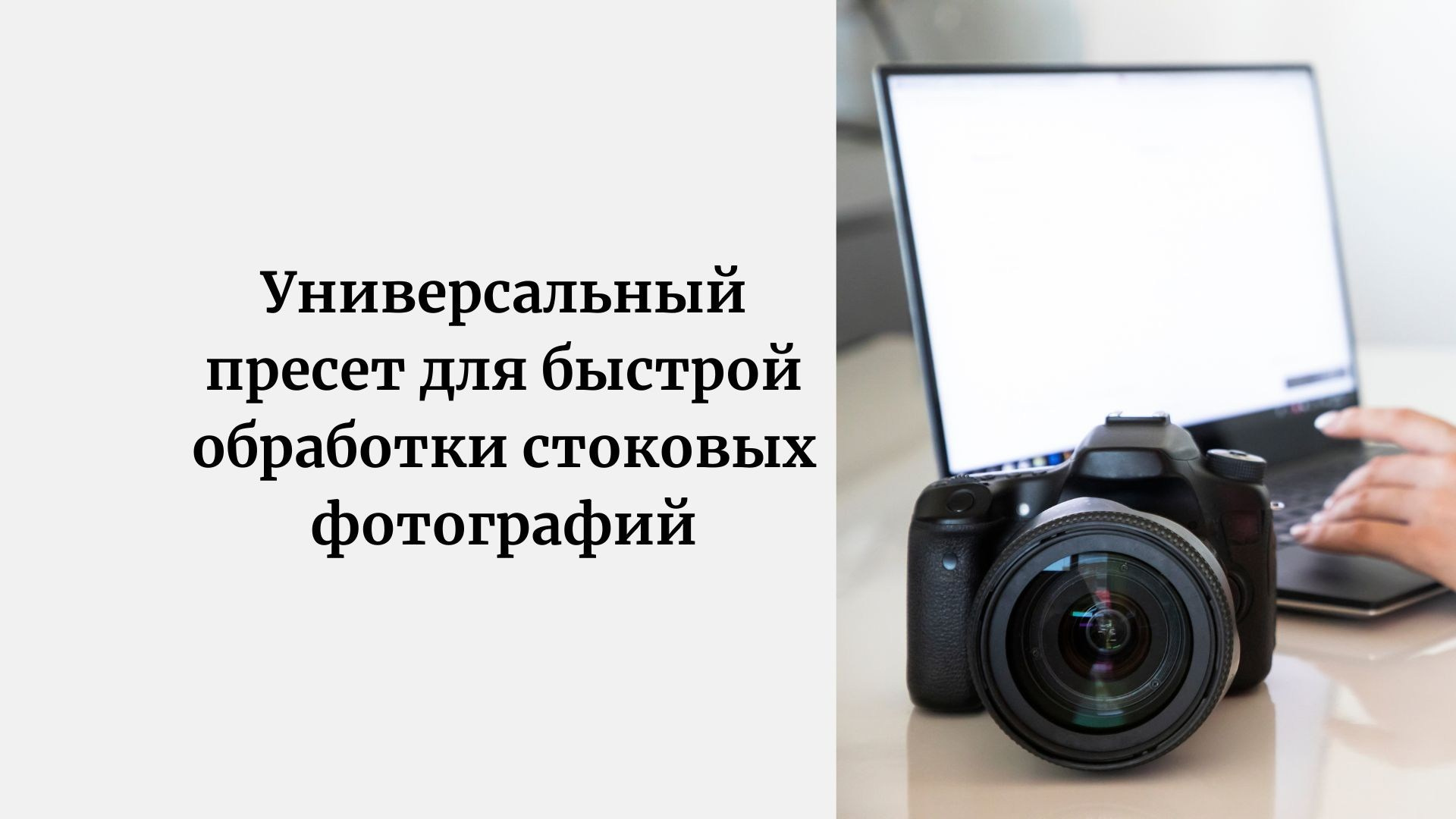 Услуги. Профессиональный стоковый фотограф в Праге