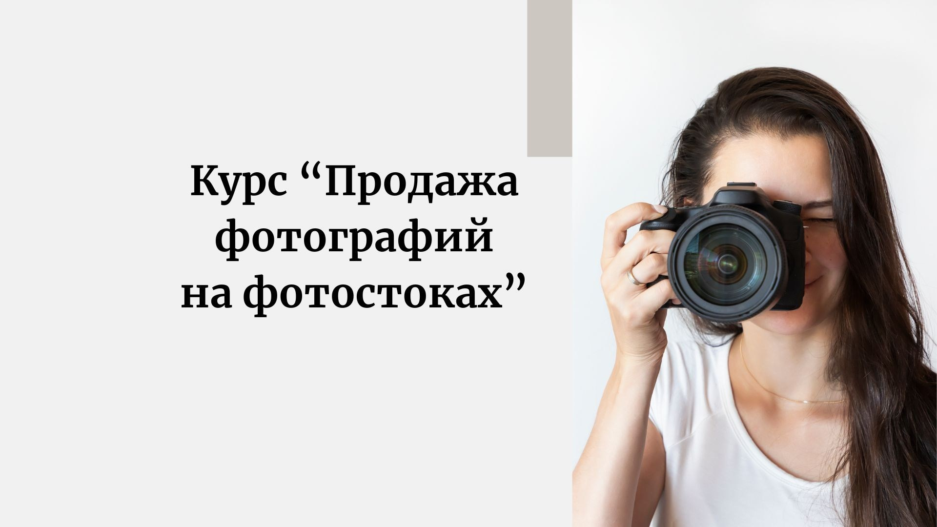 Услуги. Профессиональный стоковый фотограф в Праге