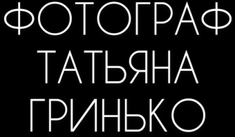 grinko-photo.com