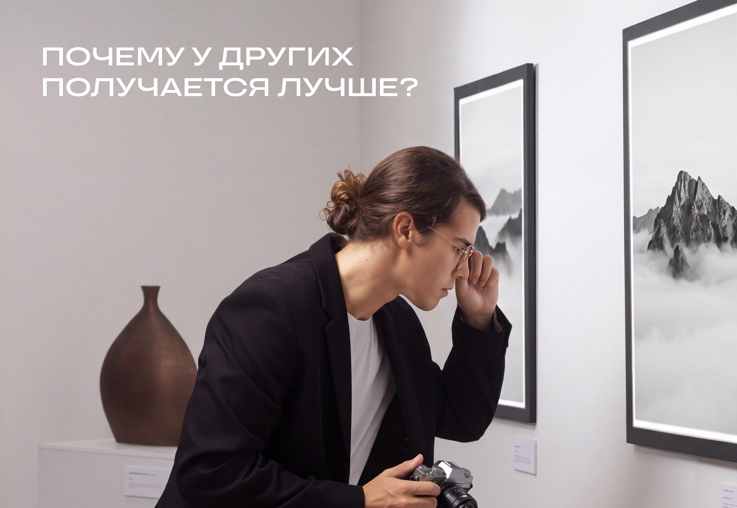 Как перестать сравнивать себя с другими фотографами — Журнал Wfolio