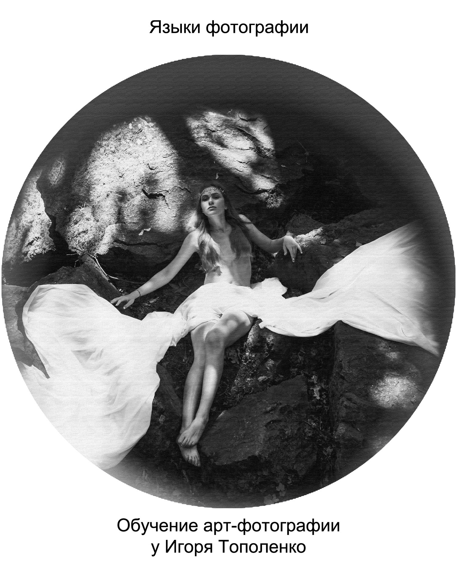 Полезные советы для фотографов и блоггеров. Фотограф Ігор Тополенко Арт- фото та весільна фотографія Україна Київ