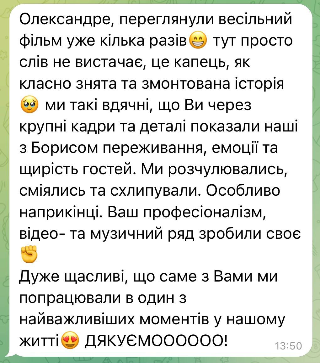 Вартість. Весільне відео Київ