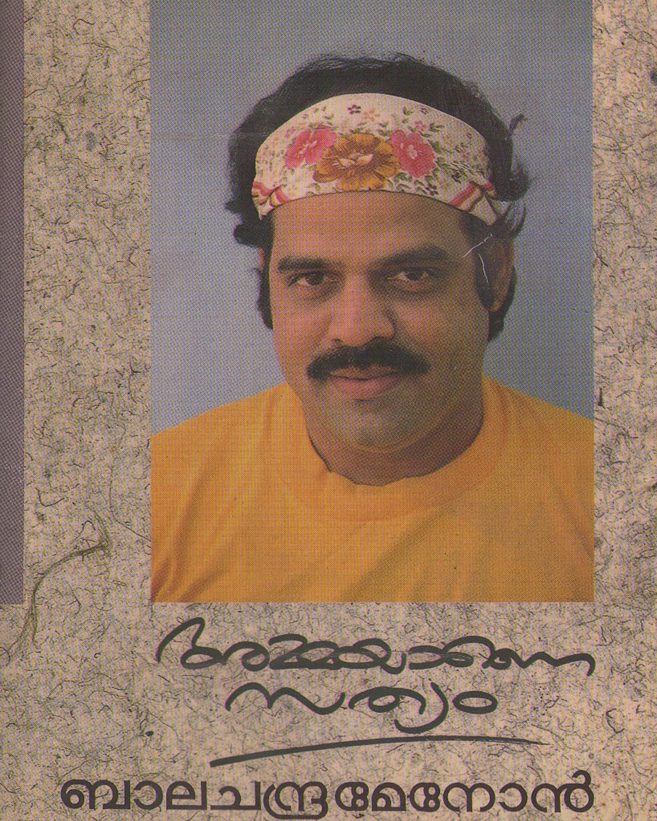 Books authored by Film maker Balachandra Menon. Balachandra Menon