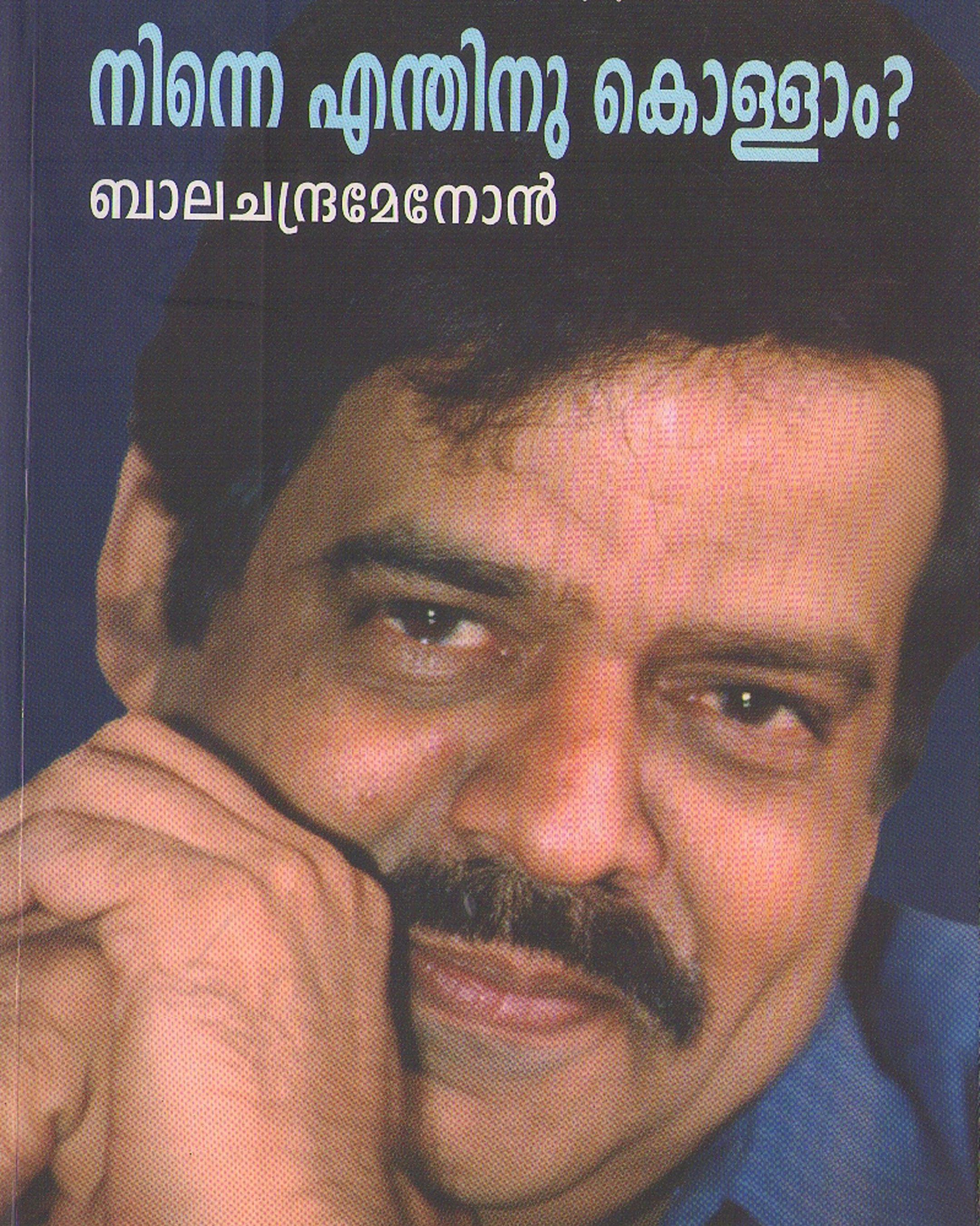 Books authored by Film maker Balachandra Menon. Balachandra Menon