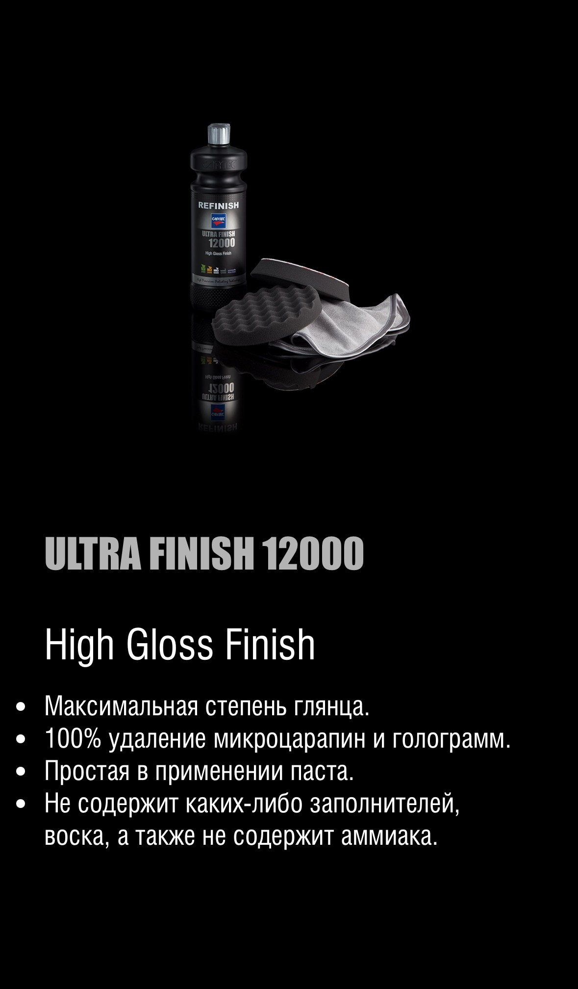 Полироли Cartec REFINISH Технологии Полировки для Глубокого Блеска и Защиты. Мастер Детейлинга / Автосервис / Ремонт Кузова PDR / Кишинёв
