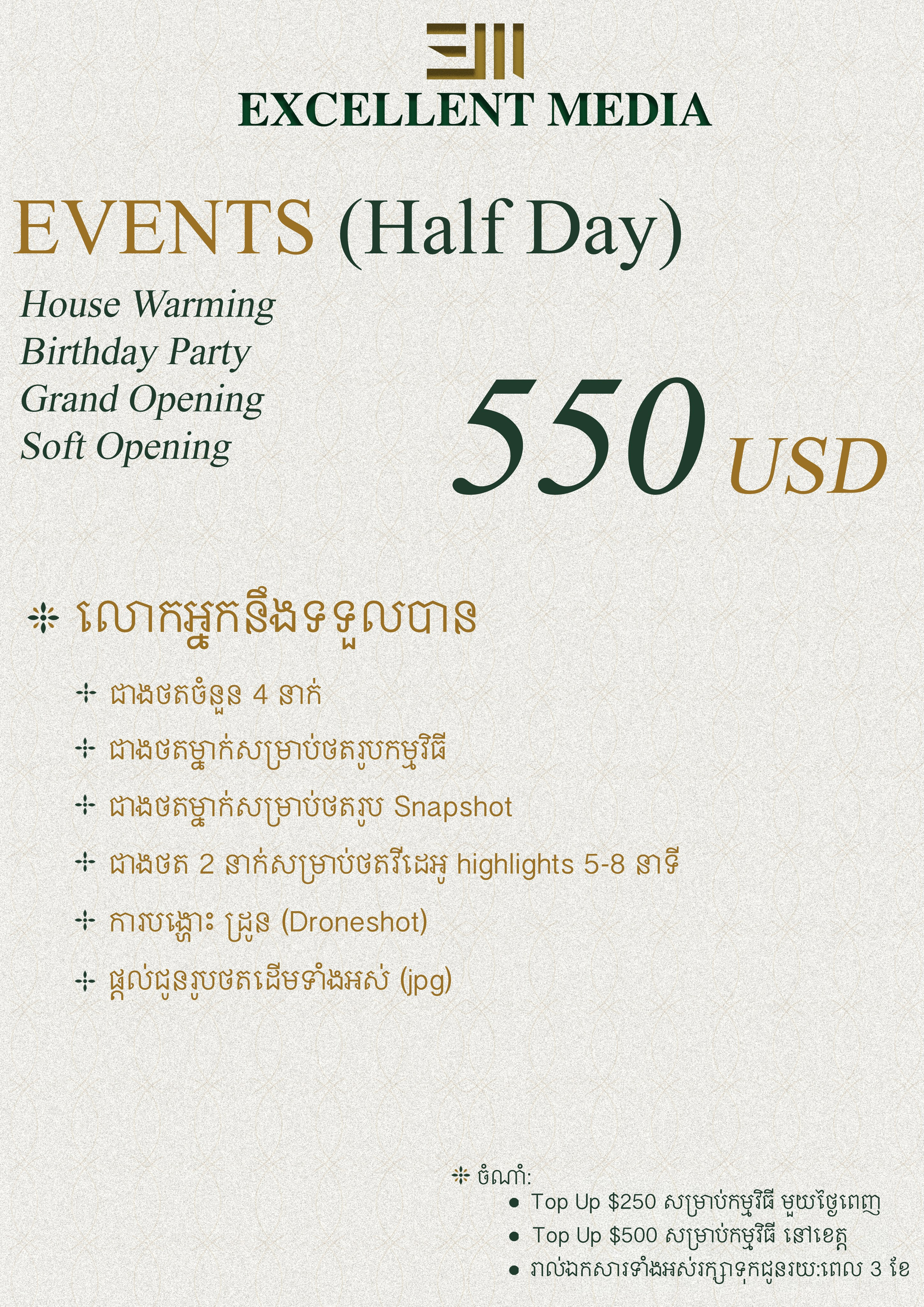 Pricing. Welcome to Excellent Media