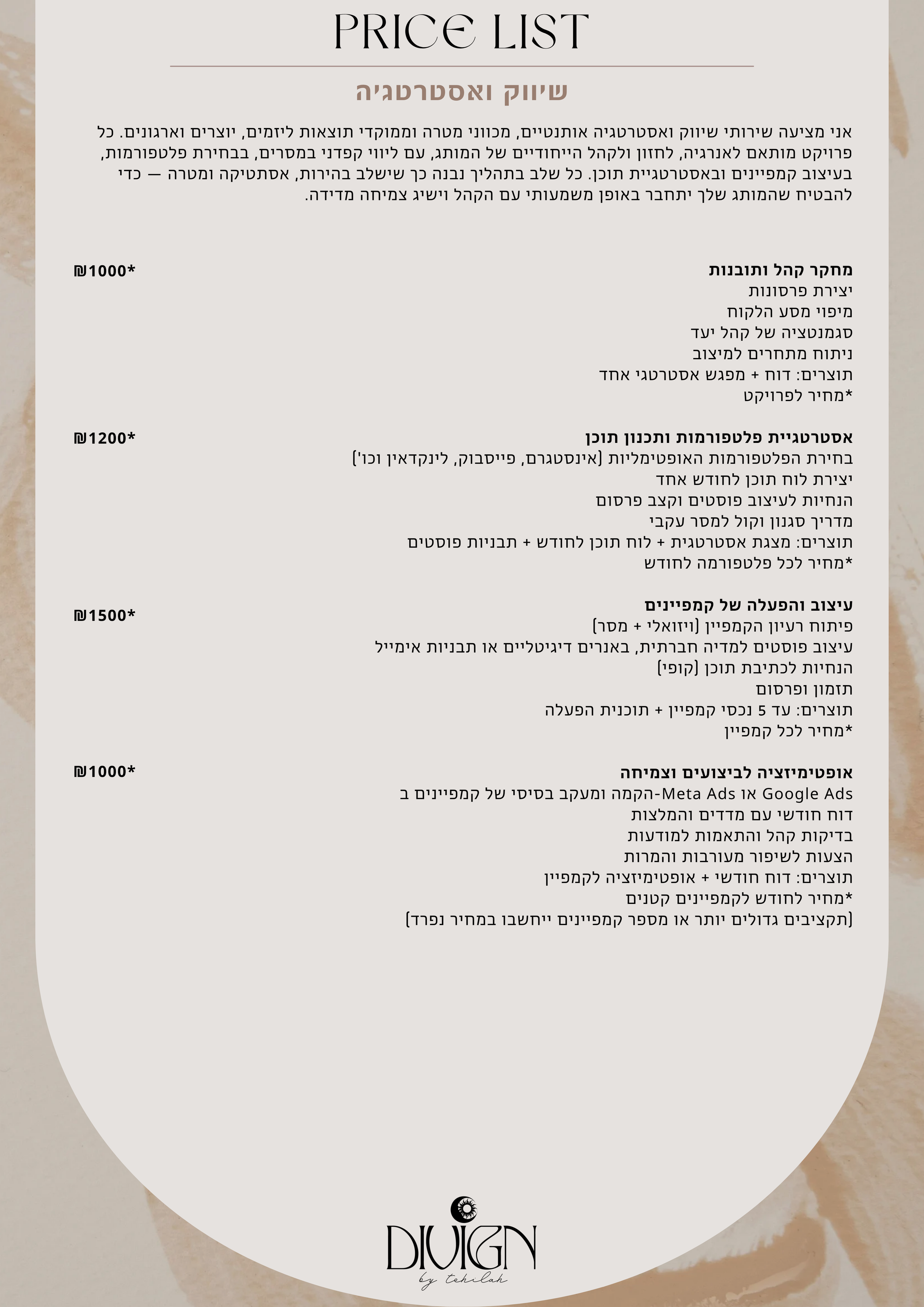 Marketing & Strategy Services & Price-list. Divign By Tehilah — Meaningful Graphic Design & Photography
