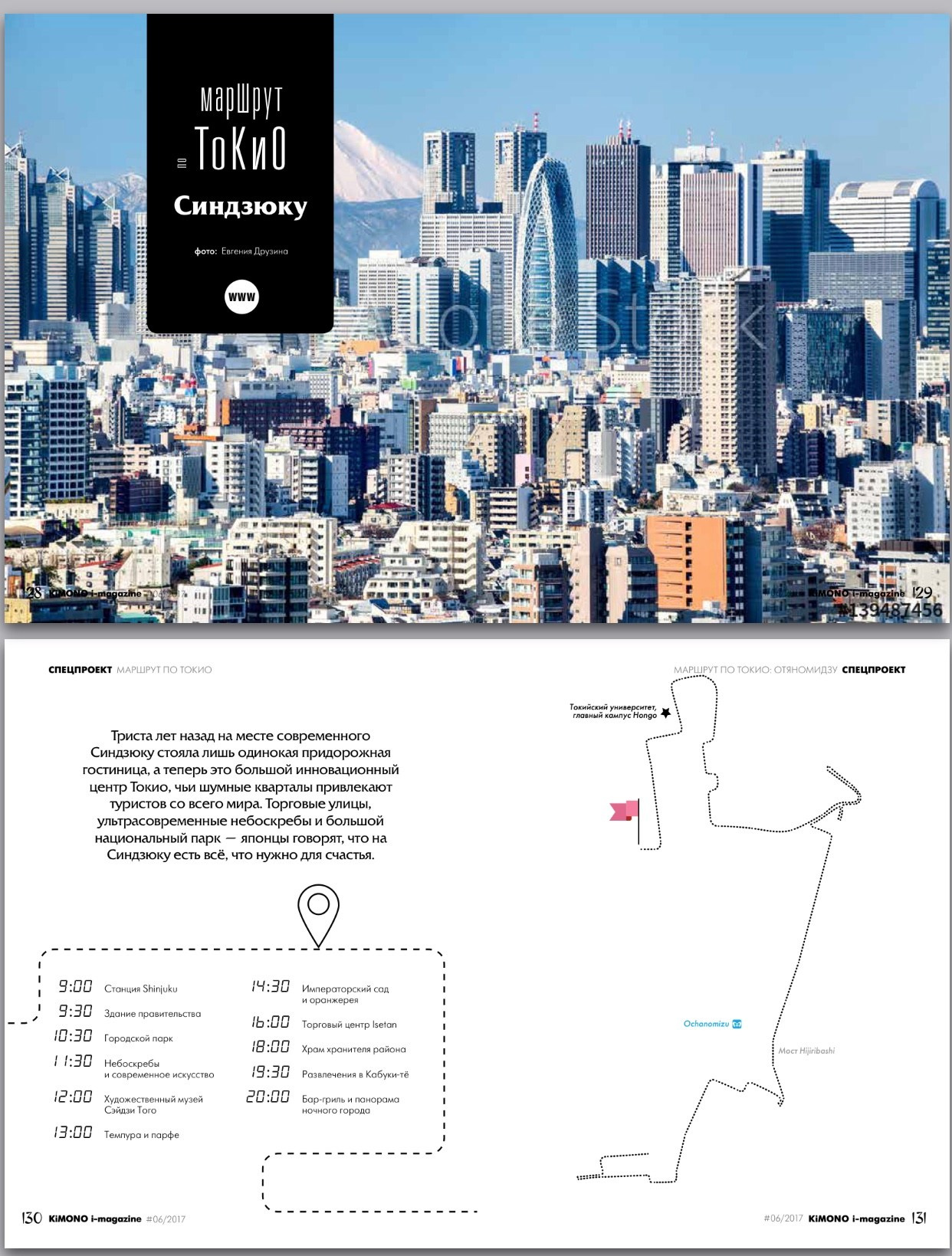 About me. Photographer in Tokyo, Japan