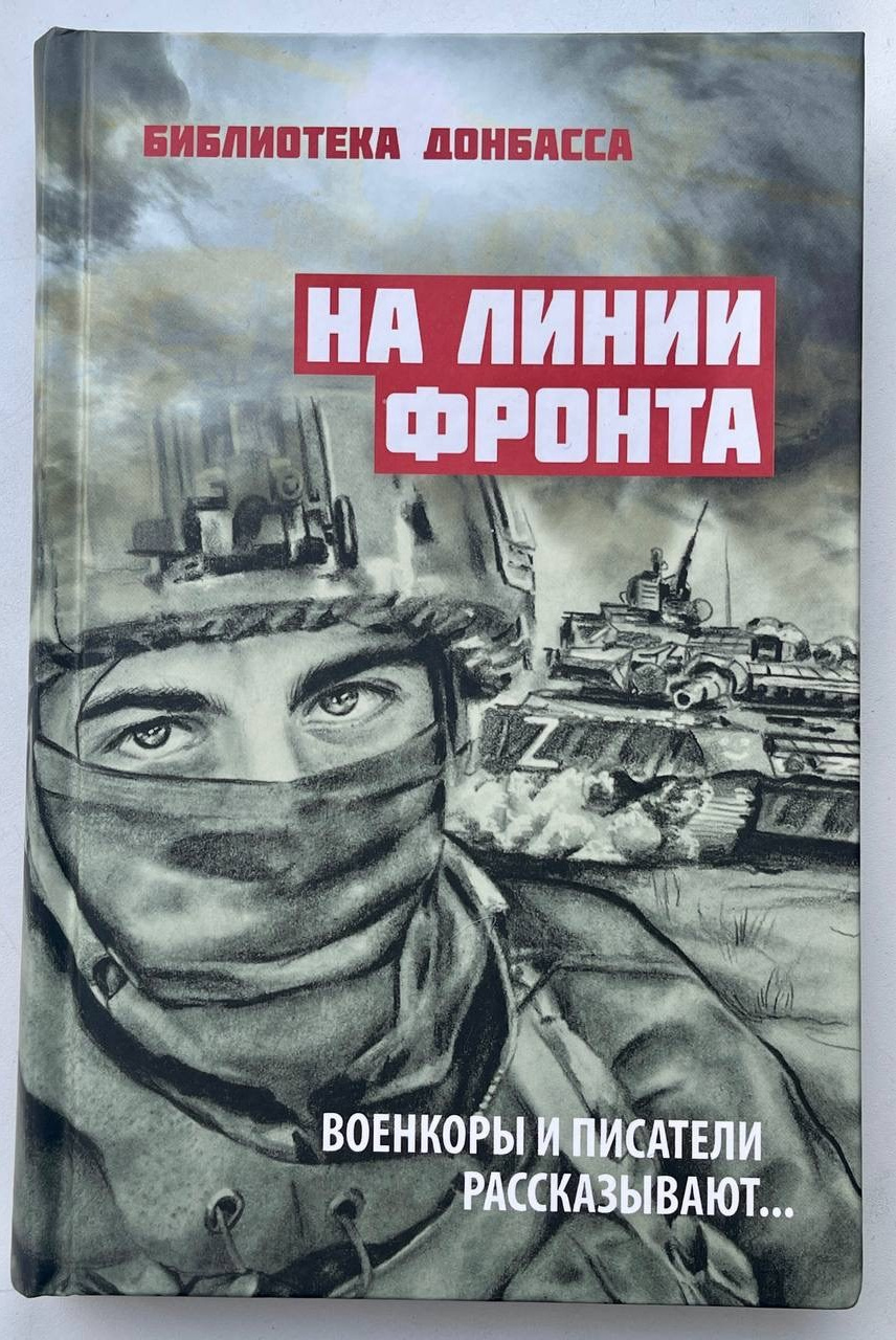 Донбасская Марсельеза. Вернов Продюксьон & АККА Мьюзик в ассоциации CASIDAF & BRUCEF