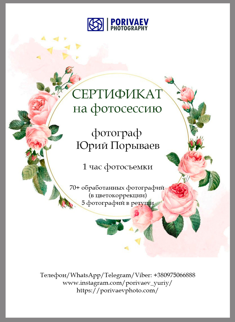 Детский фотодень