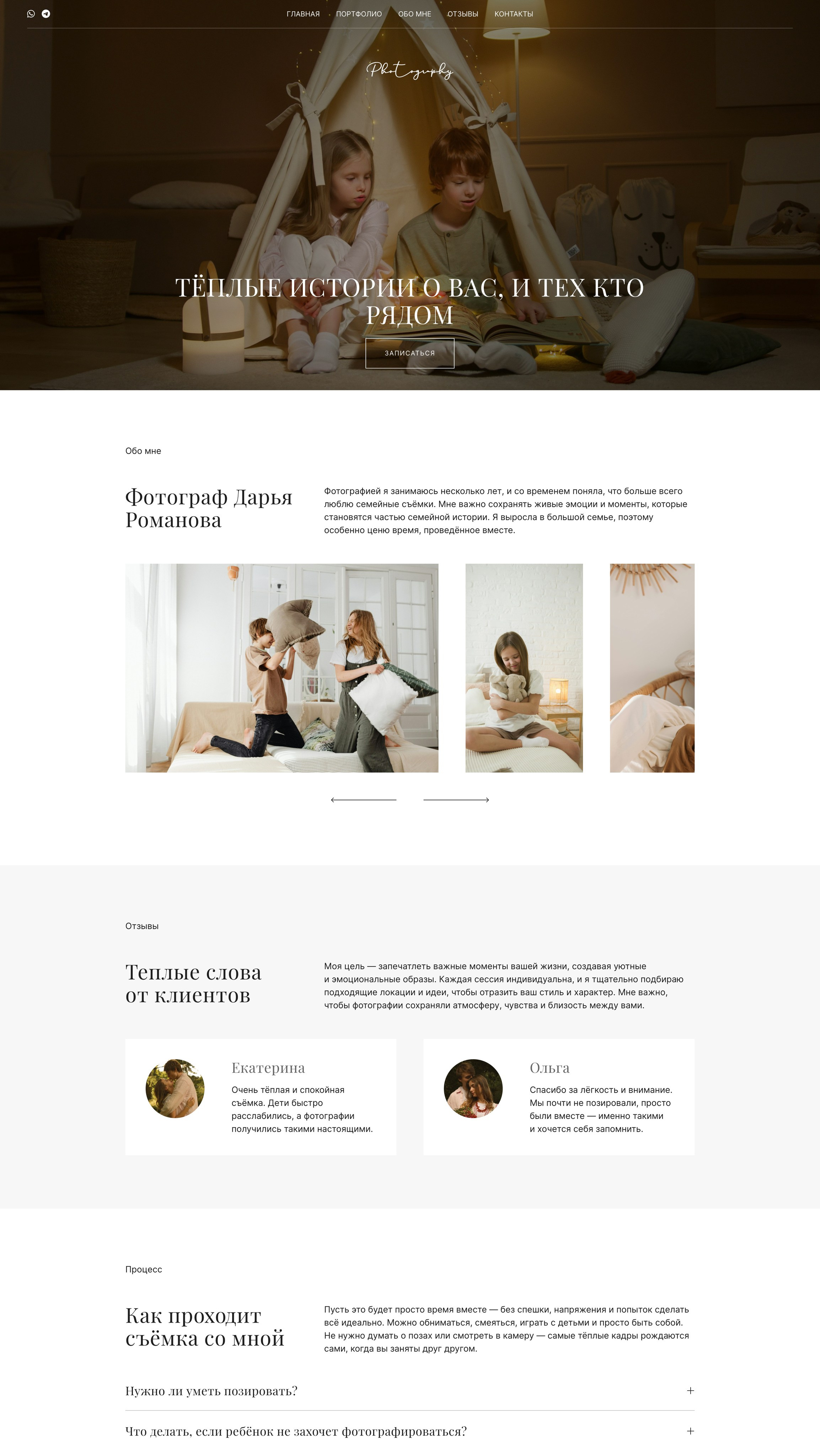 Как клиент выбирает фотографа. Wfolio — конструктор сайтов и облачный диск для фотографов