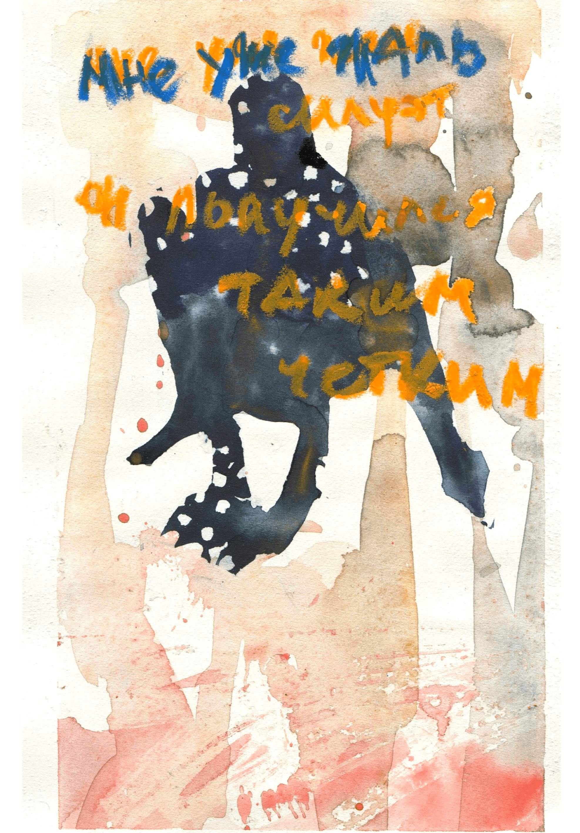 Vanishing Points | 2021. Alina Kugush