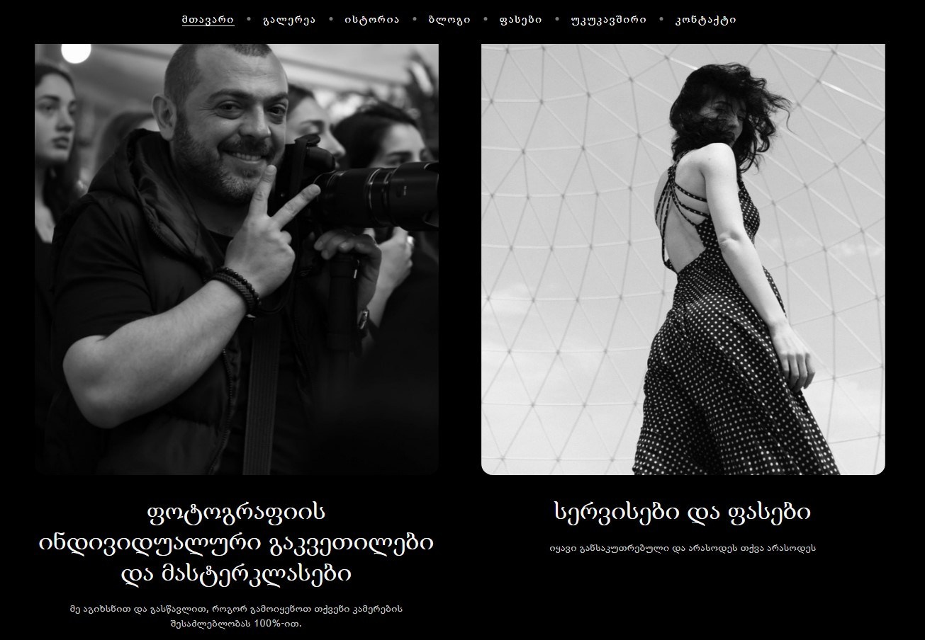Where And How To Properly Create A Website, Page For A Photographer!. @Gio.Fujifilm official Fujifilm Ambassador & X-Photographer in Georgia