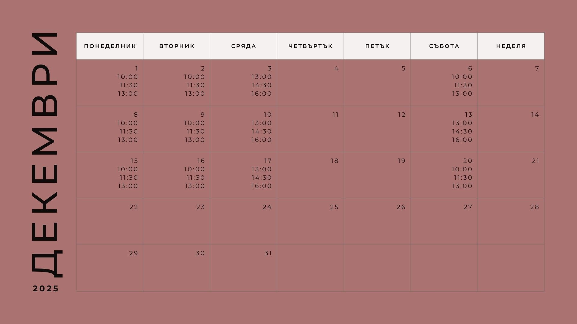 Коледа 2025. Magic memories by Anna — детски и семеен фотограф в София, Овча купел