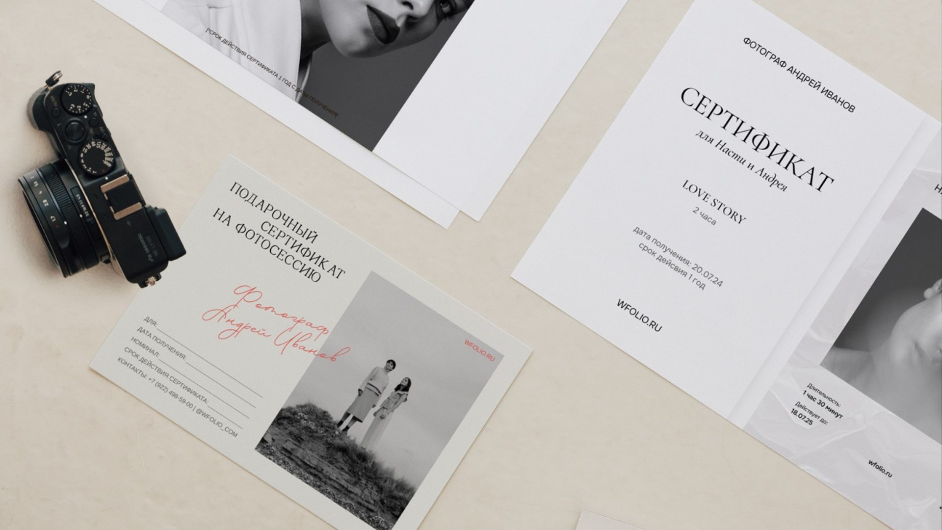 ШАБЛОНЫ ПОДАРОЧНЫХ СЕРТИФИКАТОВ. Wfolio — конструктор сайтов и облачный диск для фотографов