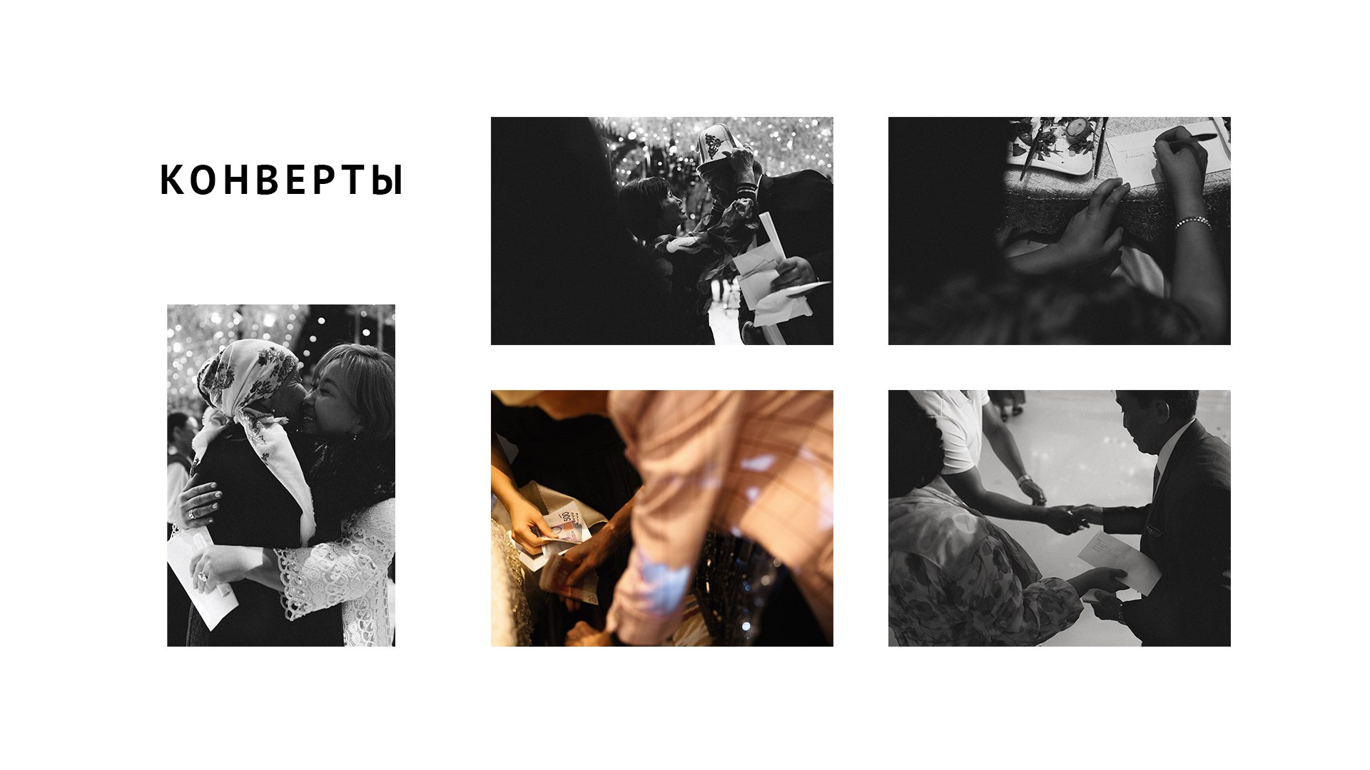 Свадебный банкет моими глазами. Азимжан Нуритдинходжаев — свадебный фотограф