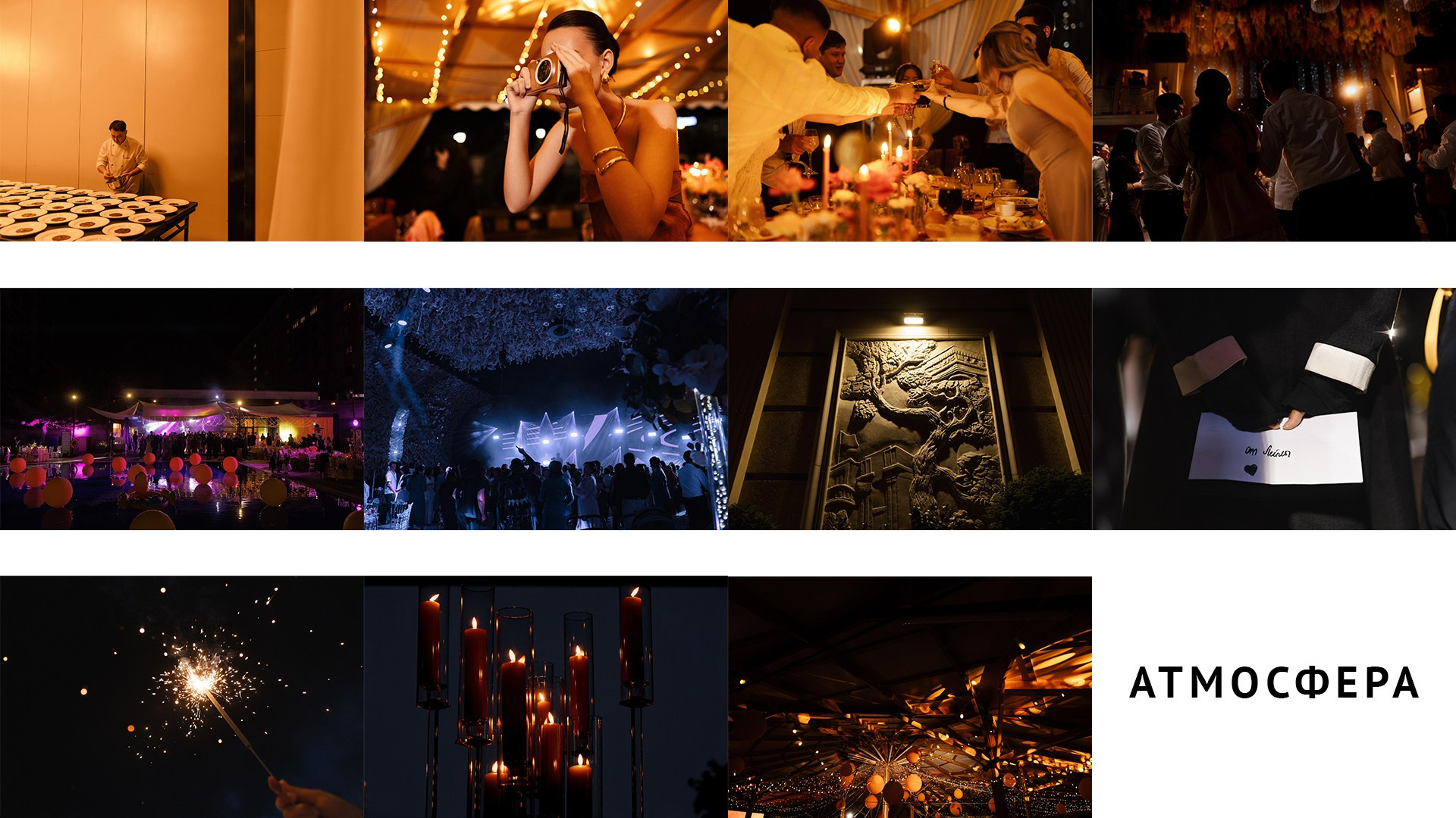 Свадебный банкет моими глазами. Азимжан Нуритдинходжаев — свадебный фотограф