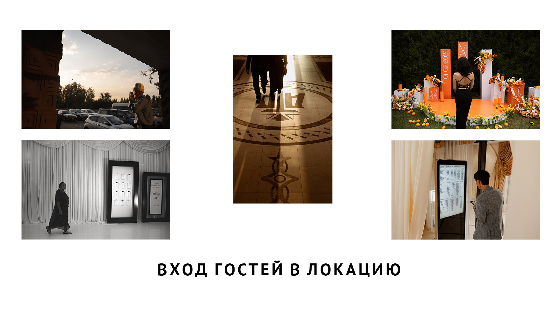 Свадебный банкет моими глазами. Азимжан Нуритдинходжаев — свадебный фотограф