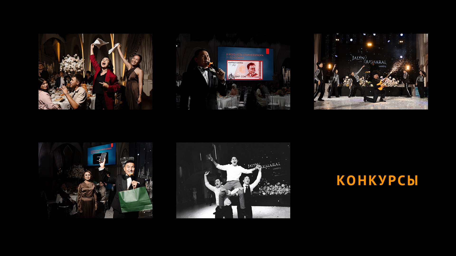 Свадебный банкет моими глазами. Азимжан Нуритдинходжаев — свадебный фотограф