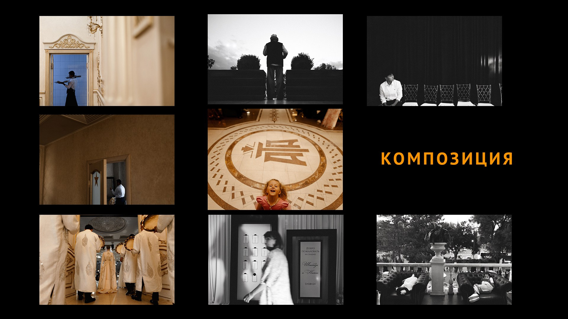 Свадебный банкет моими глазами. Азимжан Нуритдинходжаев — свадебный фотограф