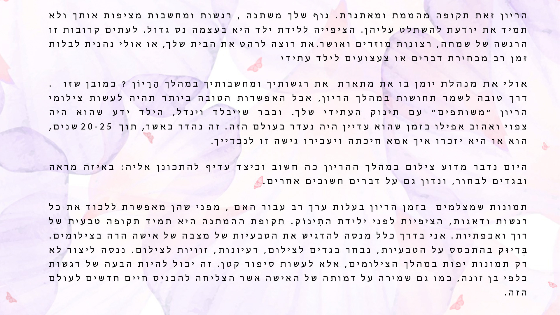 צילומי הריון. אנה ביטייב, צלמת, שוהם, Anna Bityaev Photography