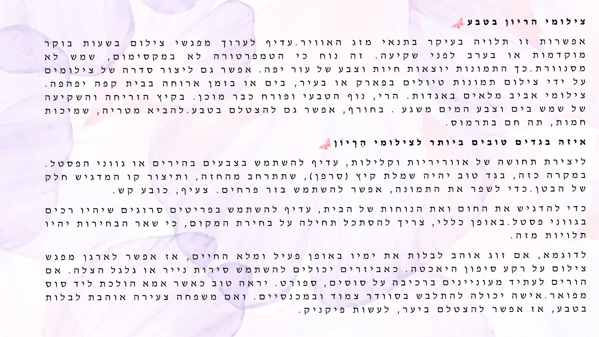 צילומי הריון. אנה ביטייב, צלמת, שוהם, Anna Bityaev Photography