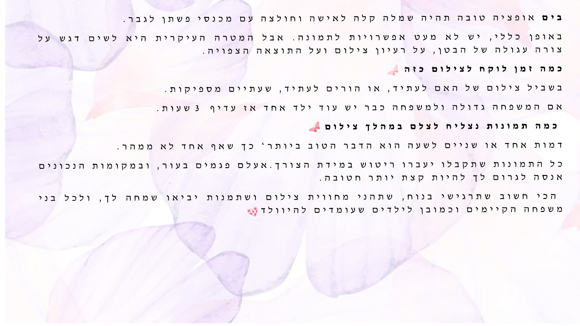 צילומי הריון. אנה ביטייב, צלמת, שוהם, Anna Bityaev Photography